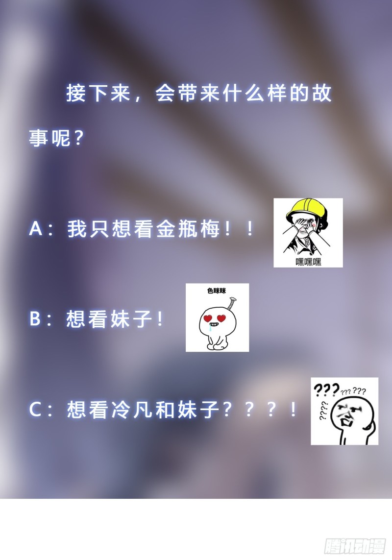 第171话 他的难题-第173话