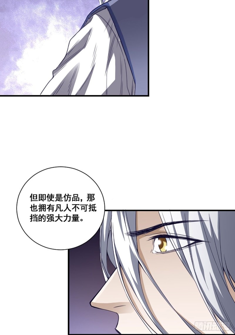 第171话 他的难题-第173话