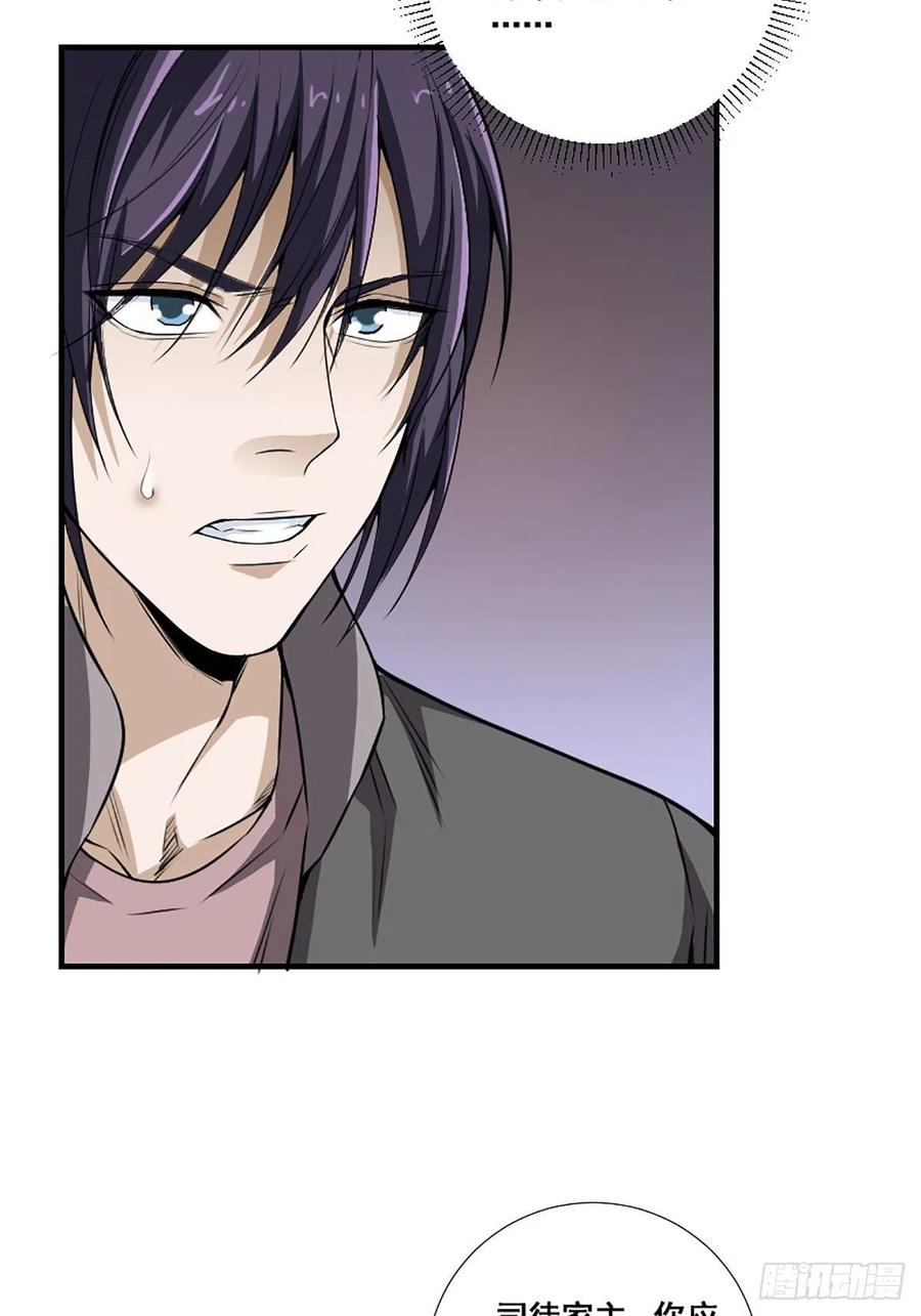 第173话 等穿好袜子就跟你走-第175话