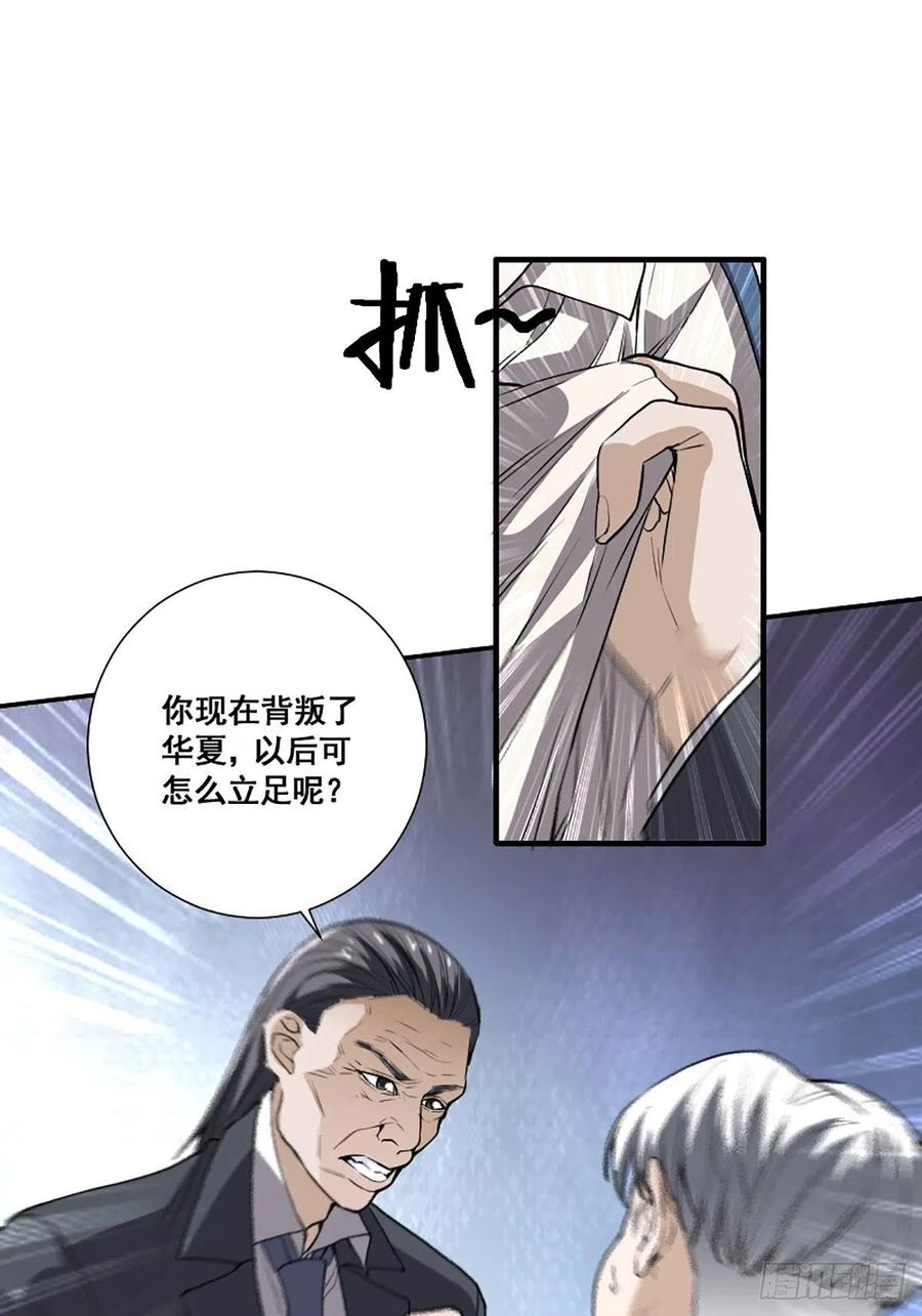 第173话 等穿好袜子就跟你走-第175话