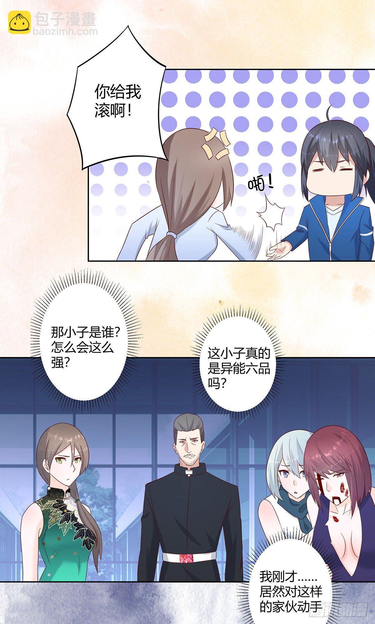 第18话 一招秒杀！-第19话