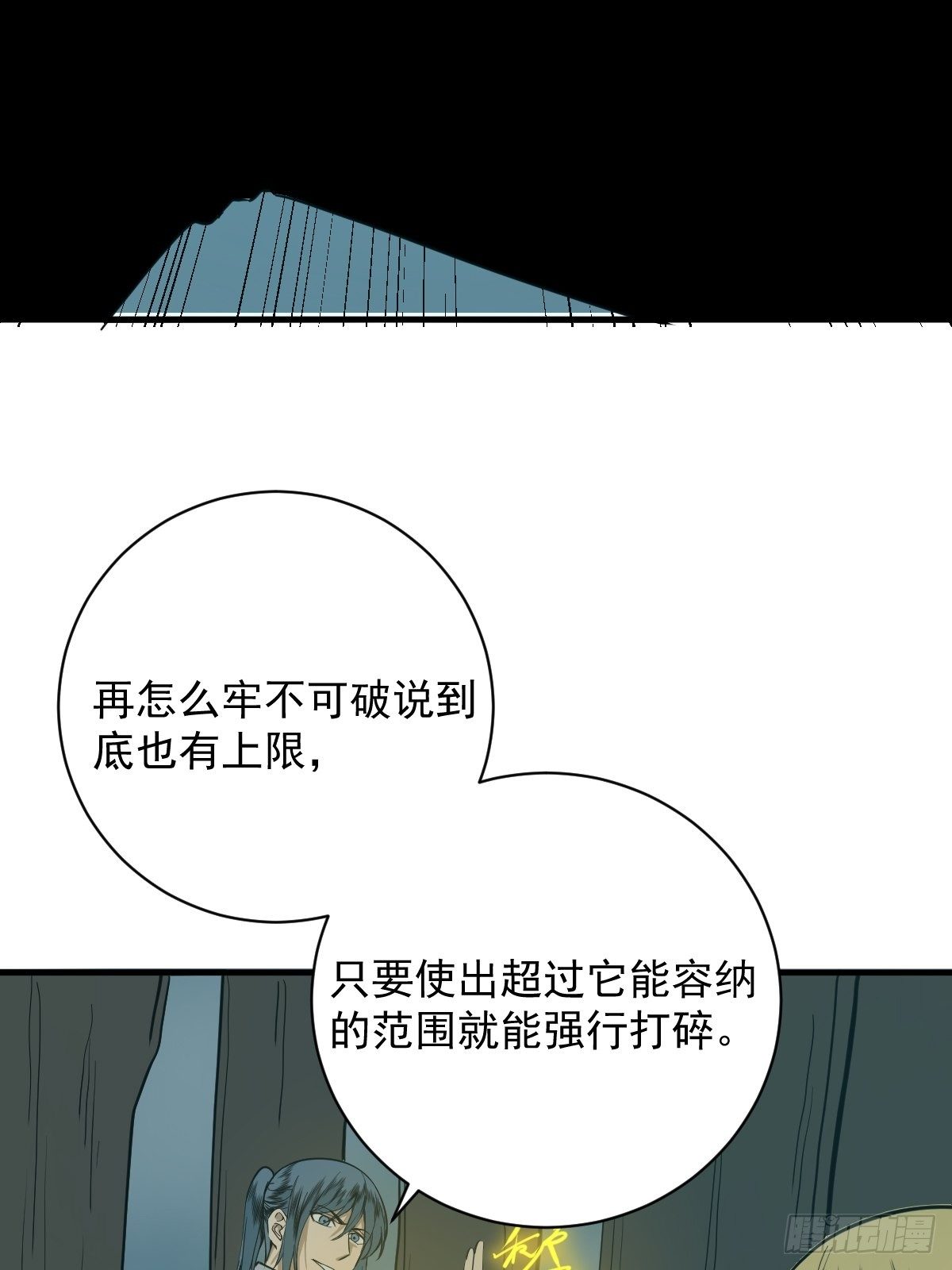 修仙之人在都市（修仙修後宮） - 第179話 一劍神威(1/2) - 7