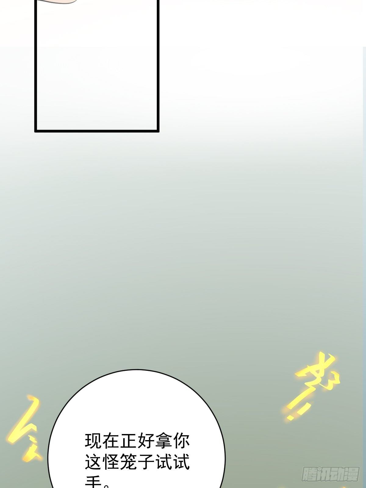 第179话 一剑神威(1/2)-第181话