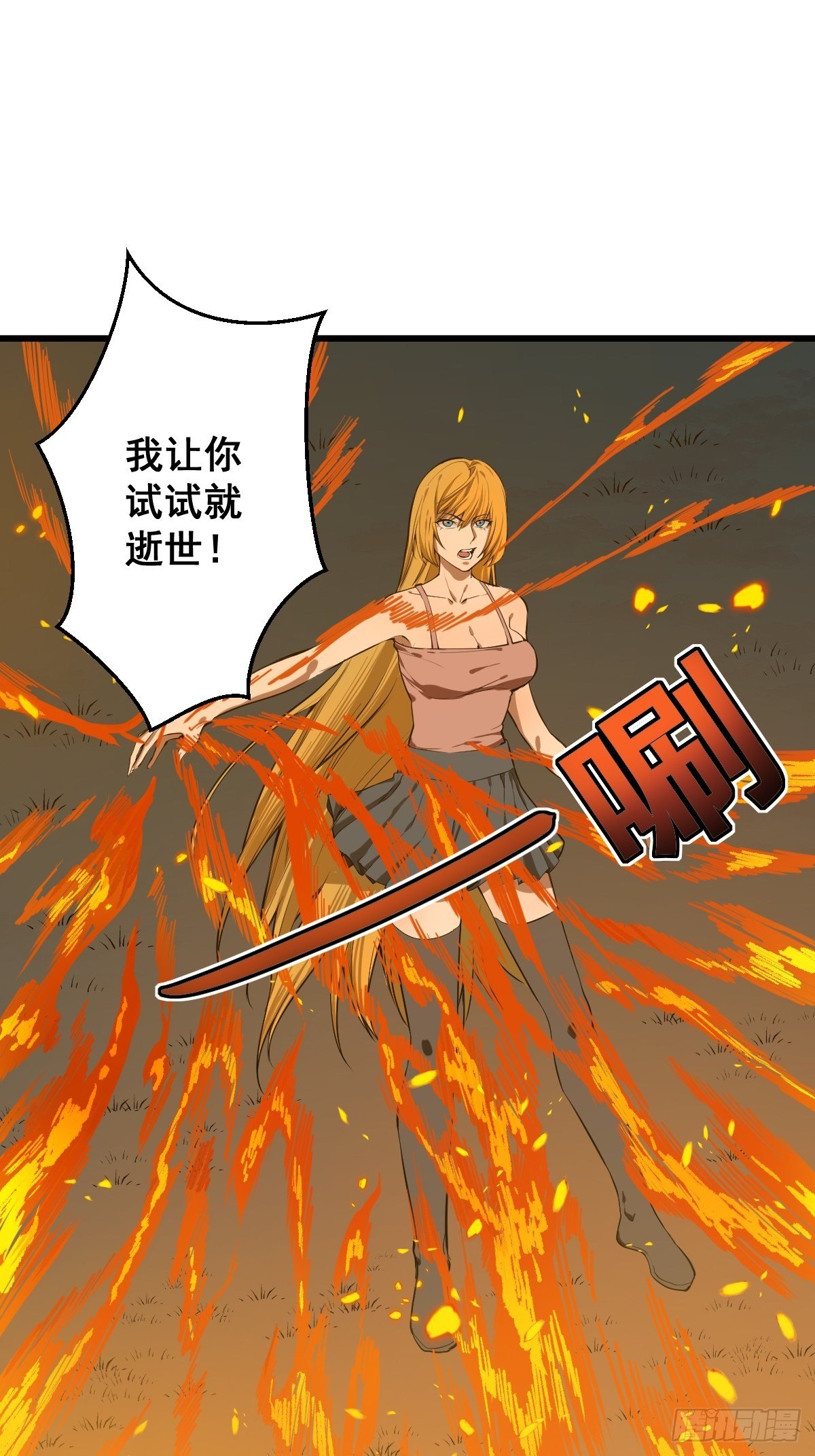 第181话 驱动神器的秘密-第183话