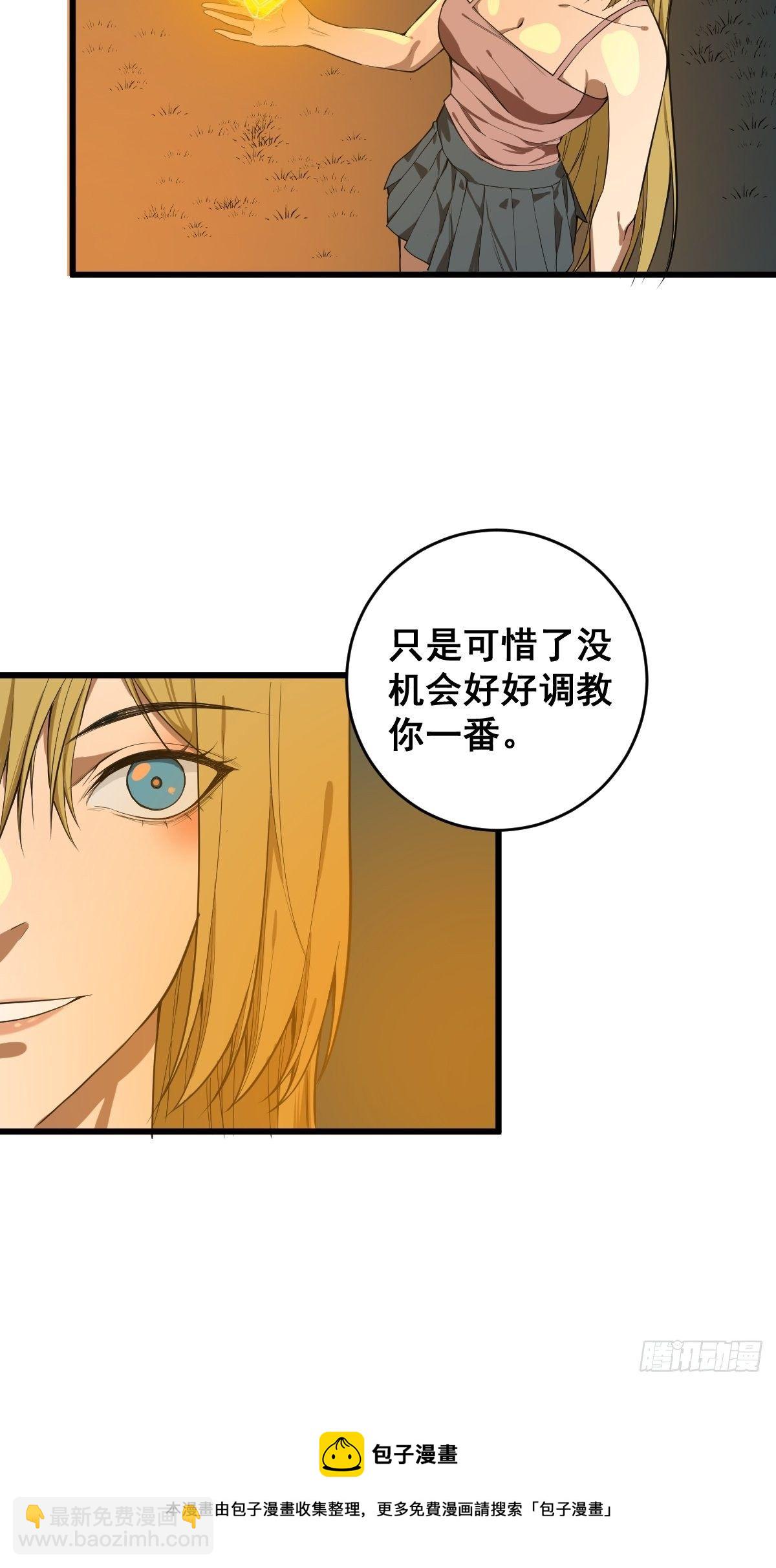 第181话 驱动神器的秘密-第183话