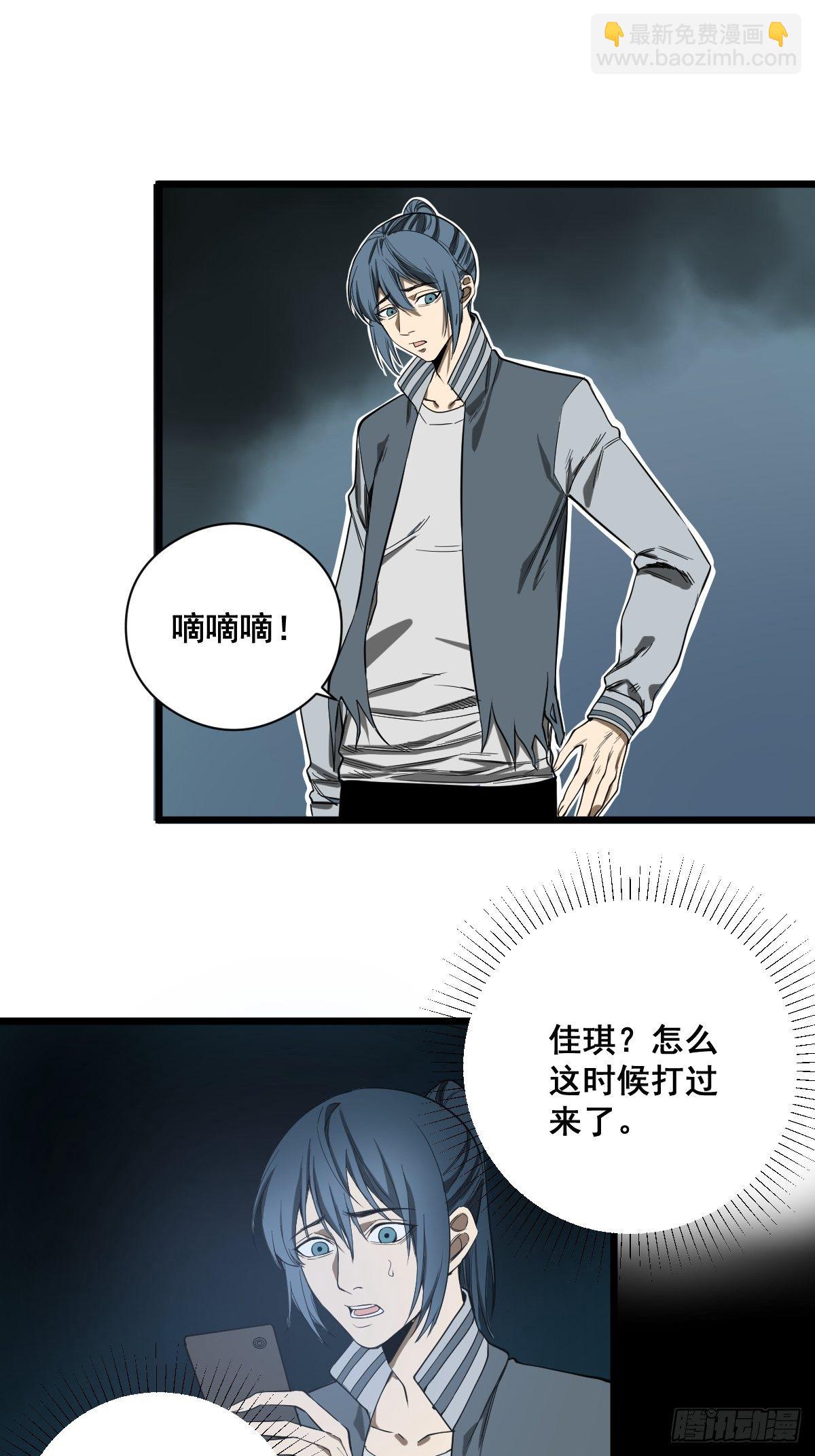 第183话 动乱的尾声！-第185话