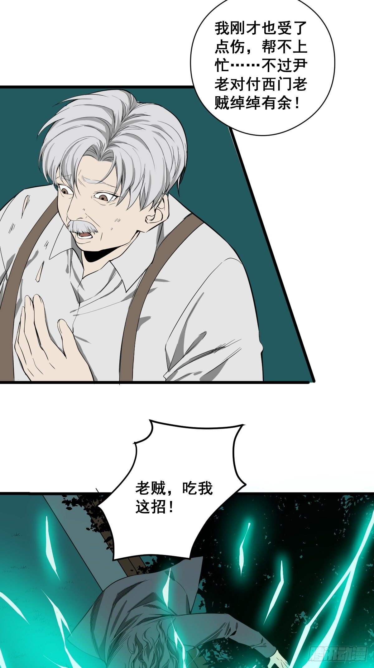 第183话 动乱的尾声！-第185话