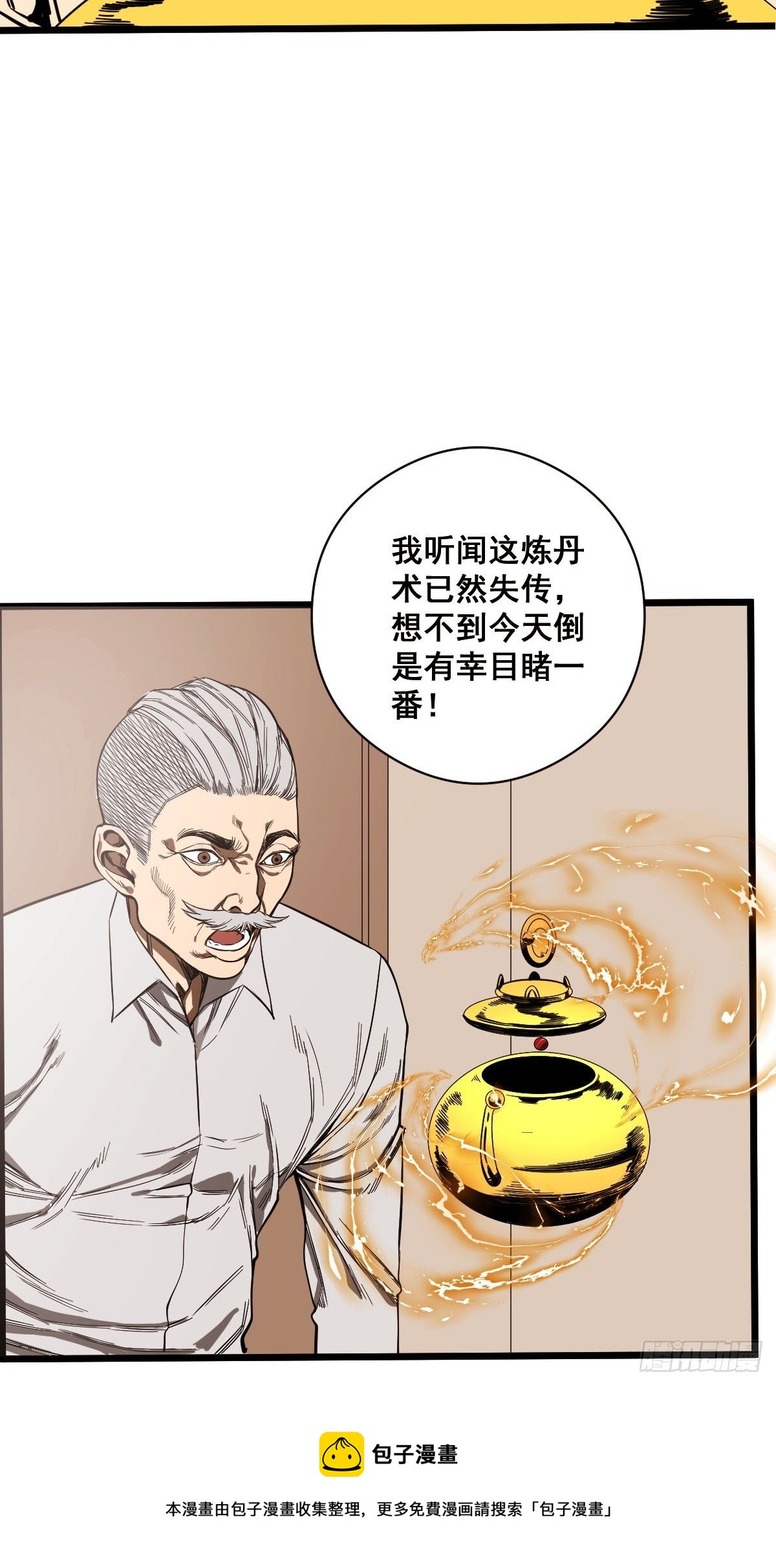 第185话 他为何跟我弟弟&hellip;&hellip;-第187话