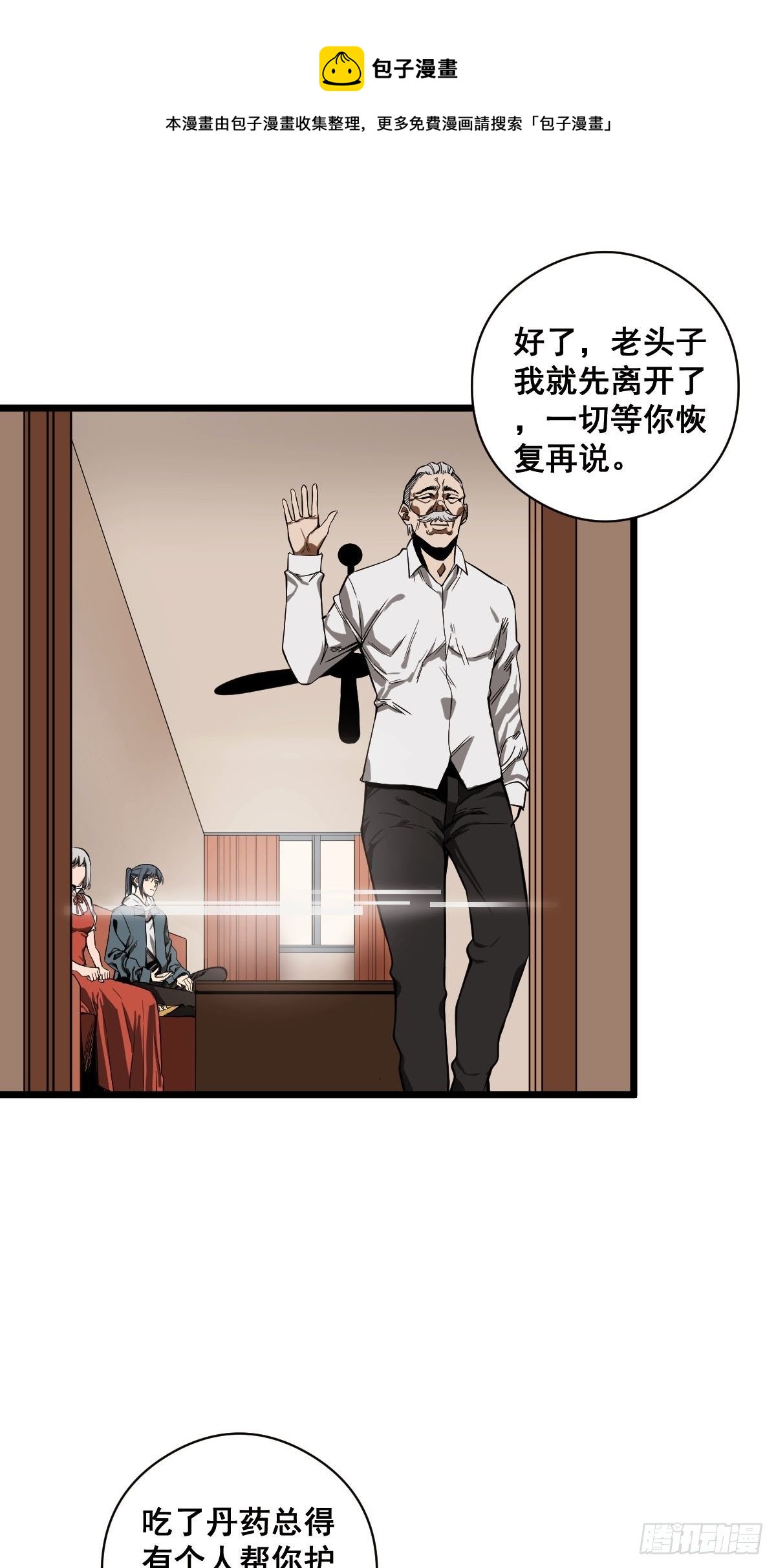 第185话 他为何跟我弟弟&hellip;&hellip;-第187话