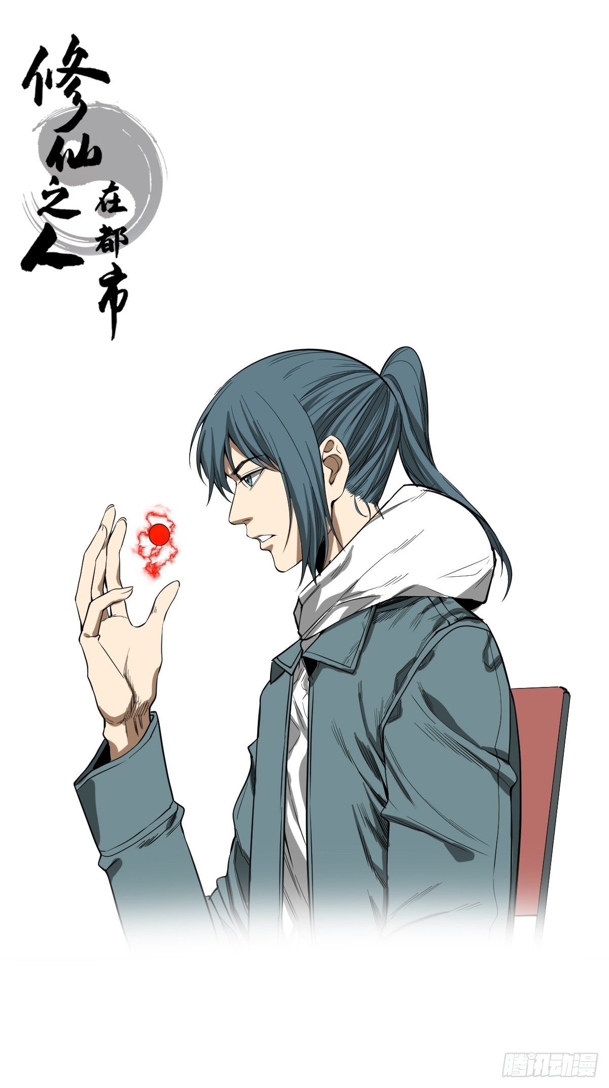 第187话 他是我师父-第189话