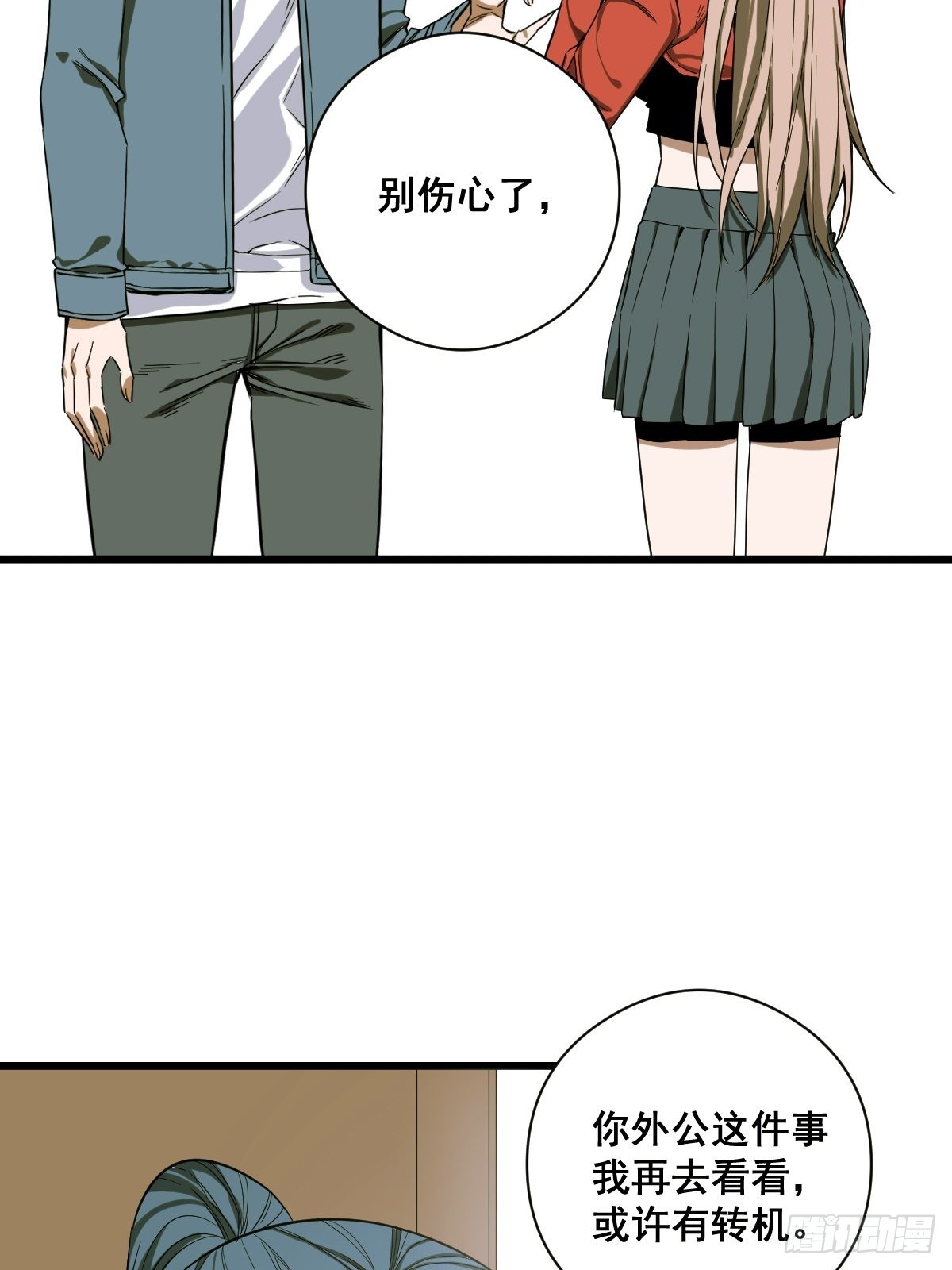 第187话 他是我师父-第189话