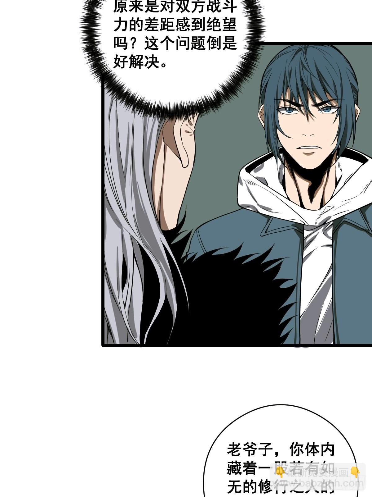 第187话 他是我师父-第189话