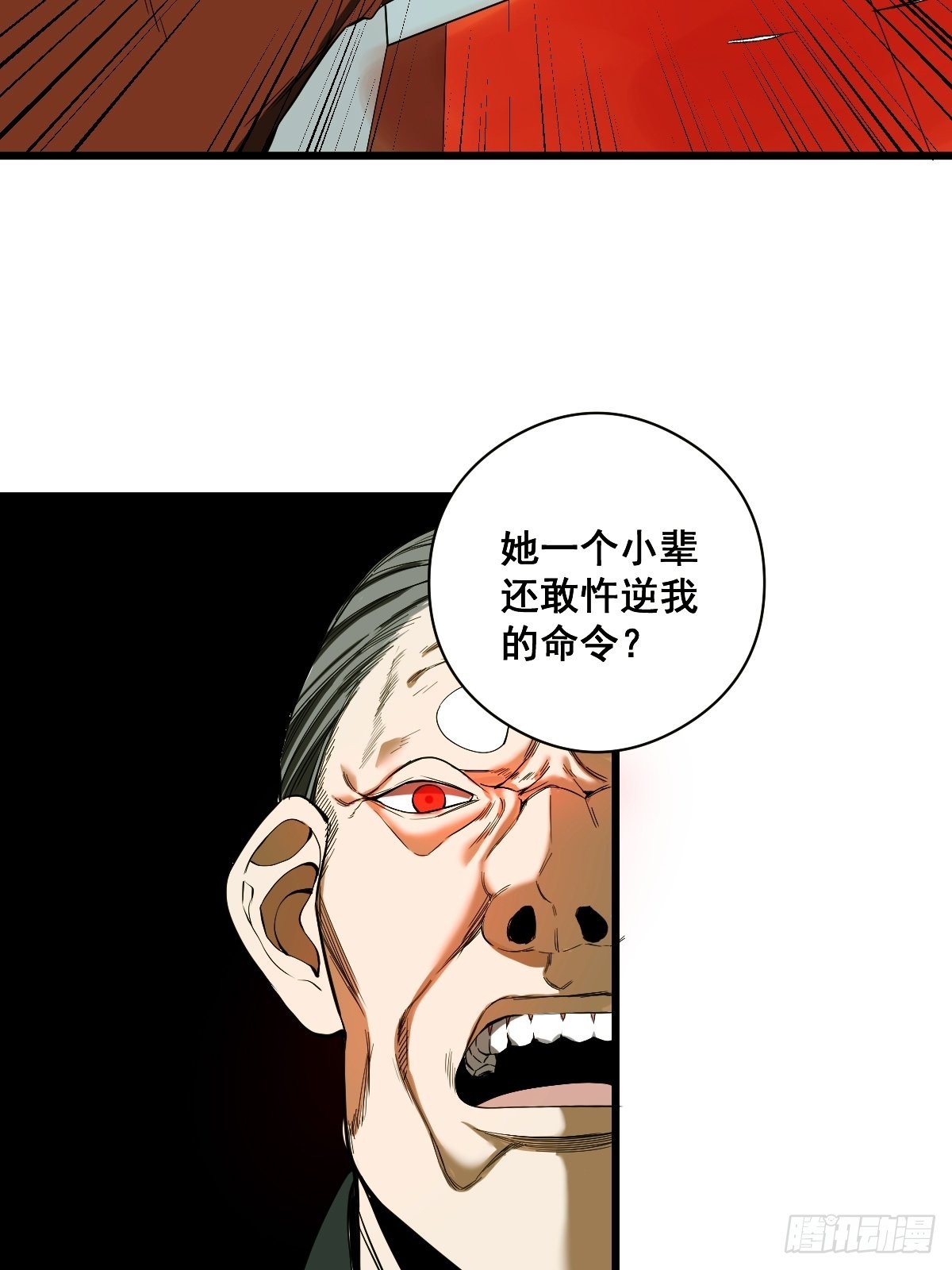 第189话 恶心的西门家-第191话