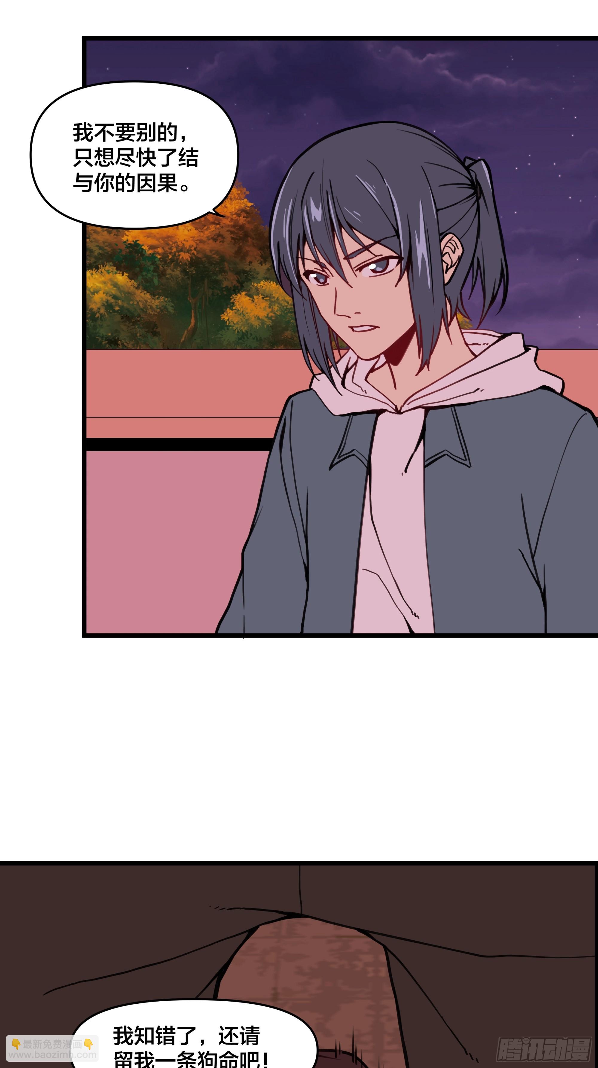 第191话 反手灭自己一族-第193话