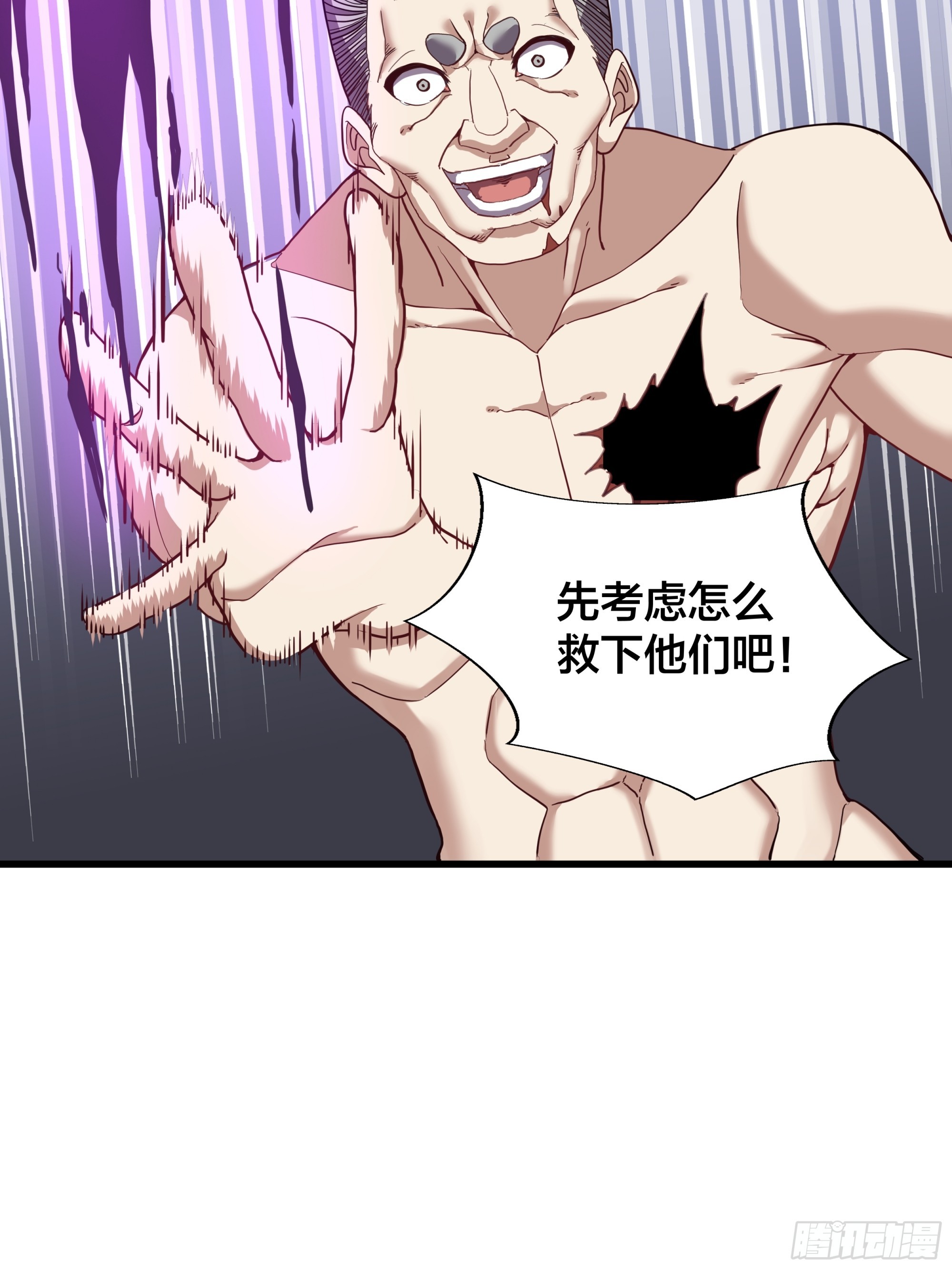 第191话 反手灭自己一族-第193话