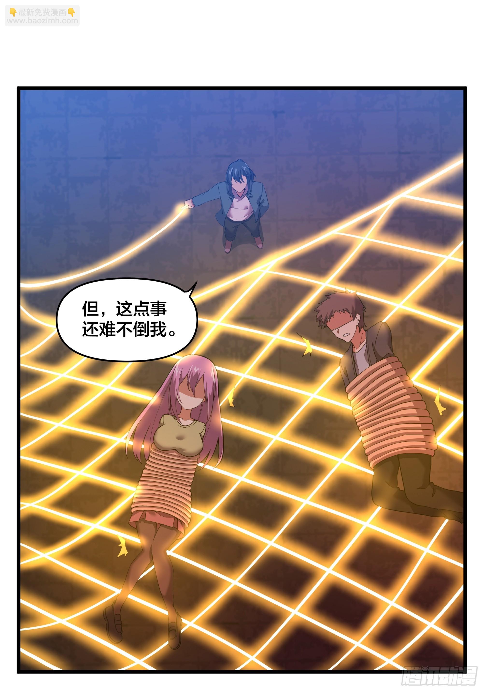 第191话 反手灭自己一族-第193话