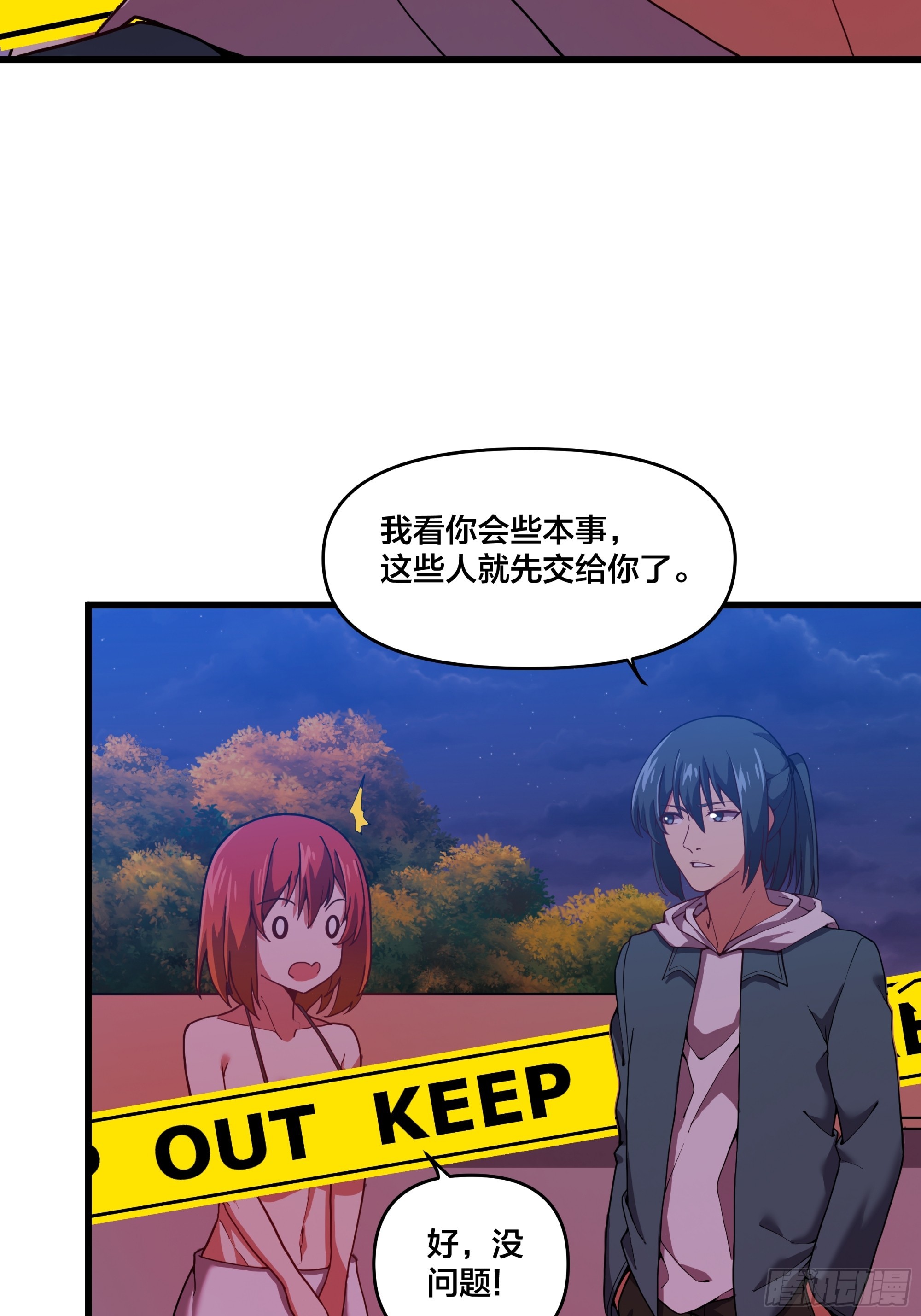 第191话 反手灭自己一族-第193话