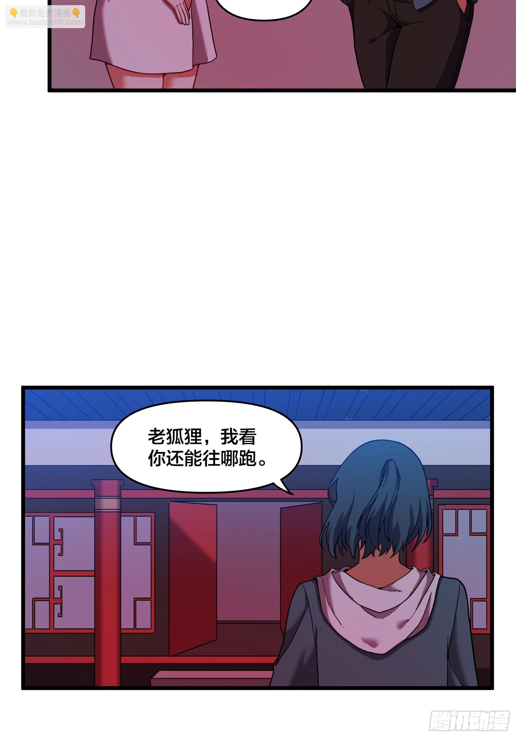 第191话 反手灭自己一族-第193话