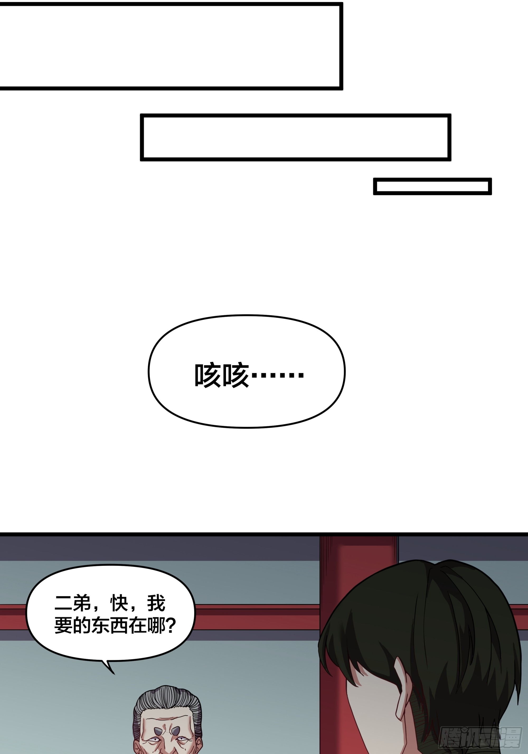 第191话 反手灭自己一族-第193话