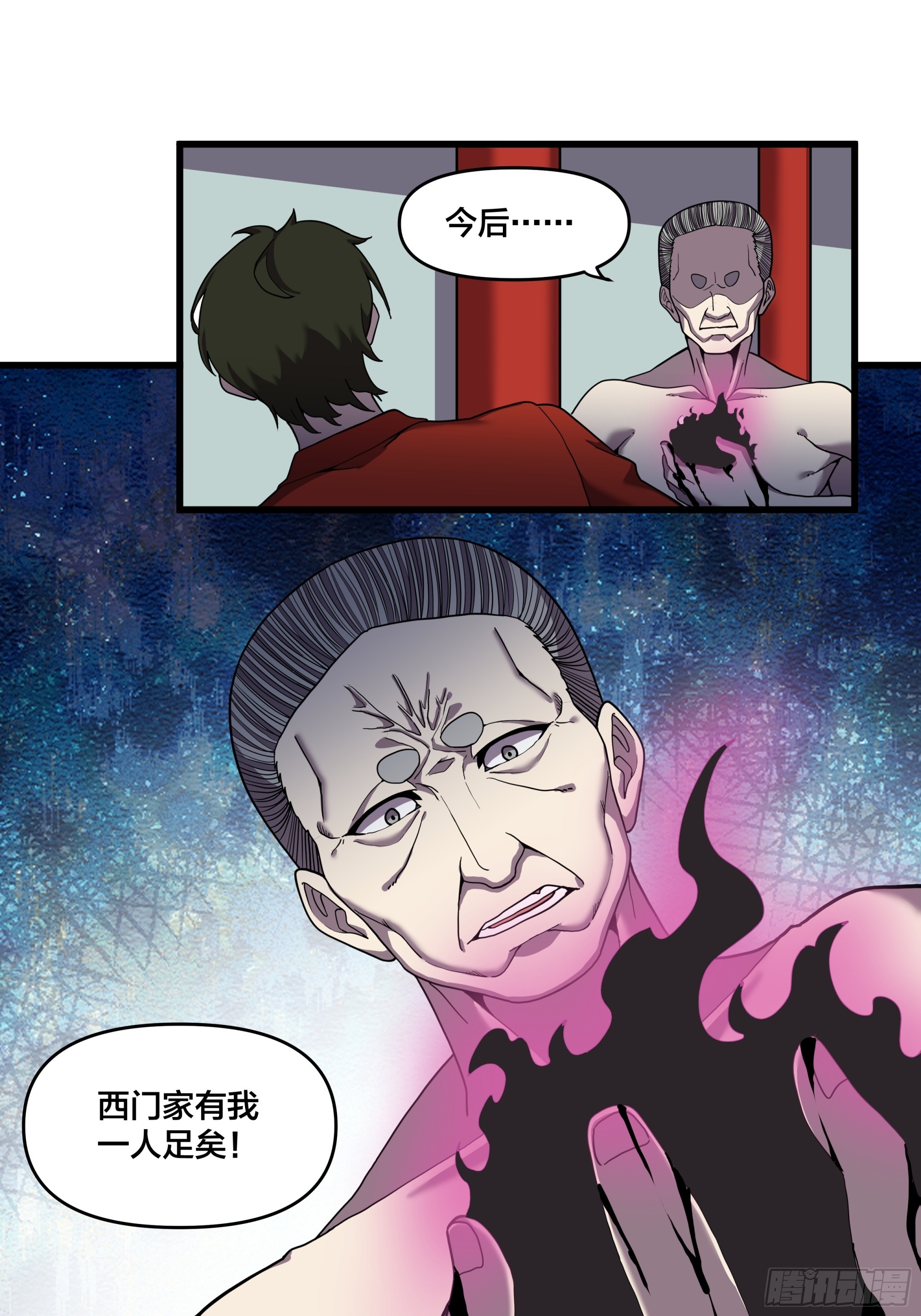 第191话 反手灭自己一族-第193话