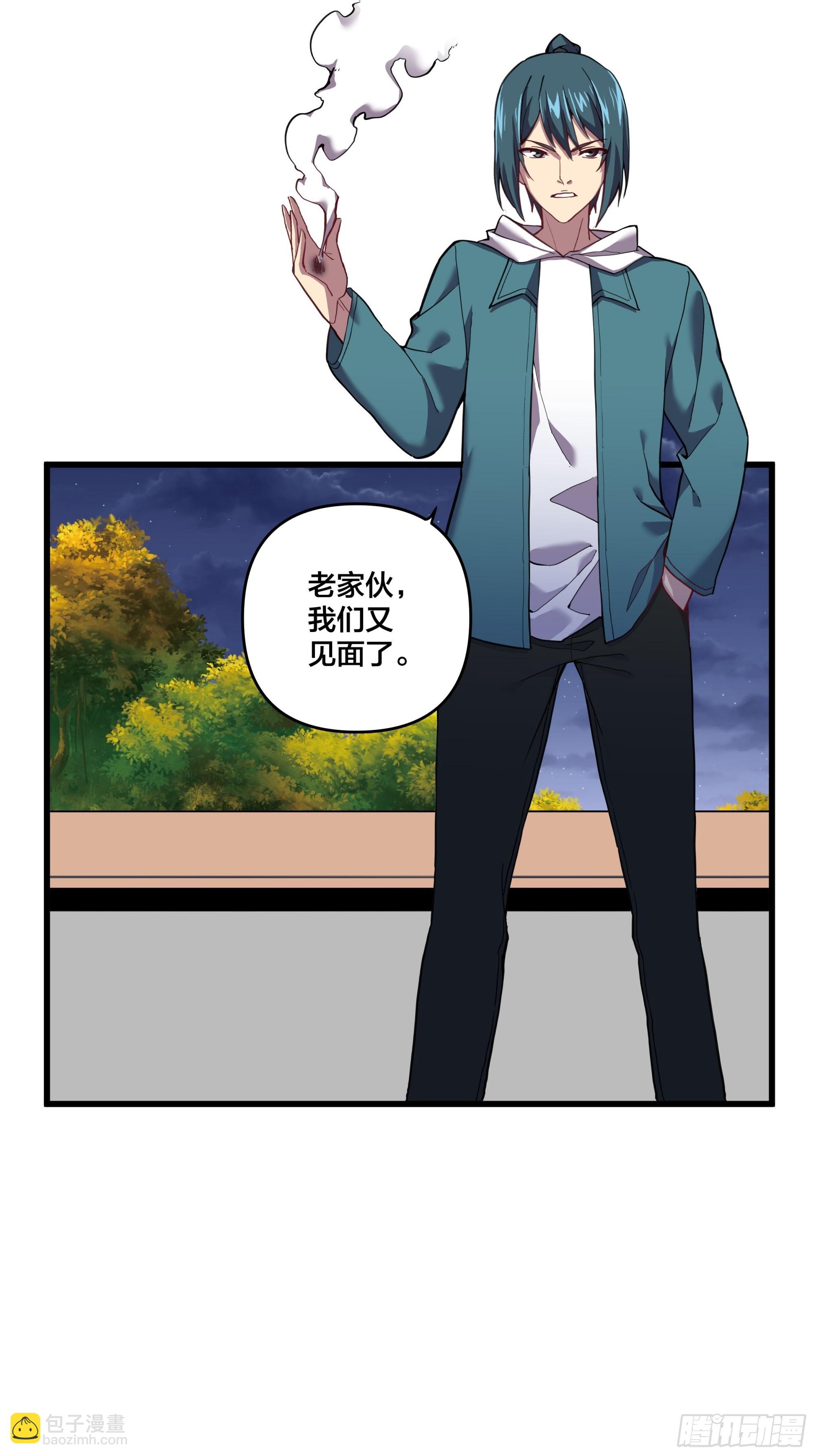 第191话 反手灭自己一族-第193话