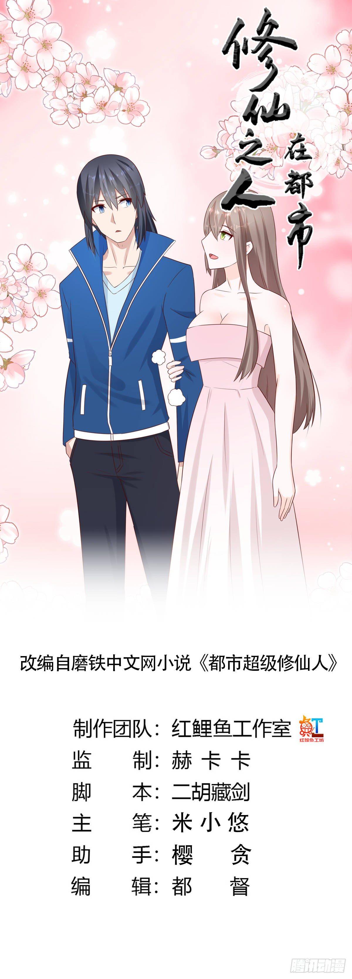 第24话 出世需入世！-第25话