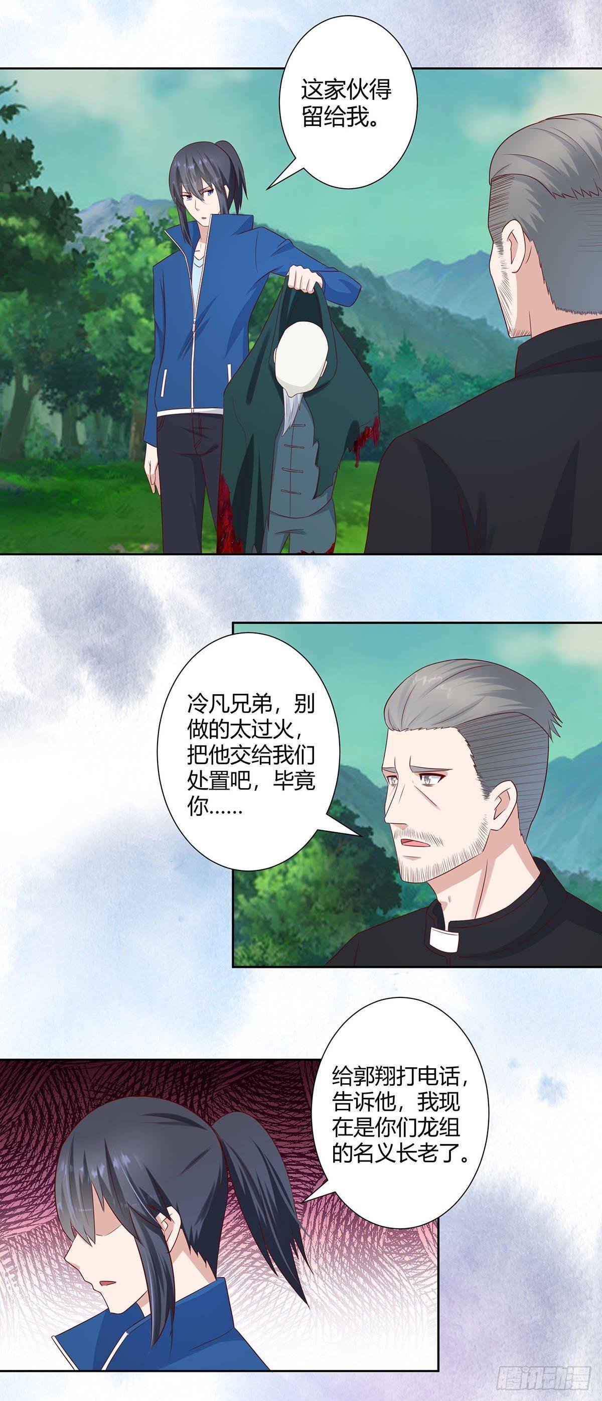 第24话 出世需入世！-第25话