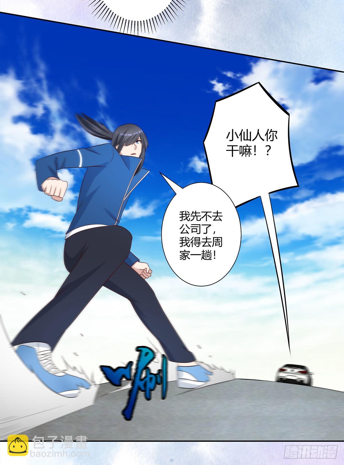 第26话 扑朔迷离的等级-第27话