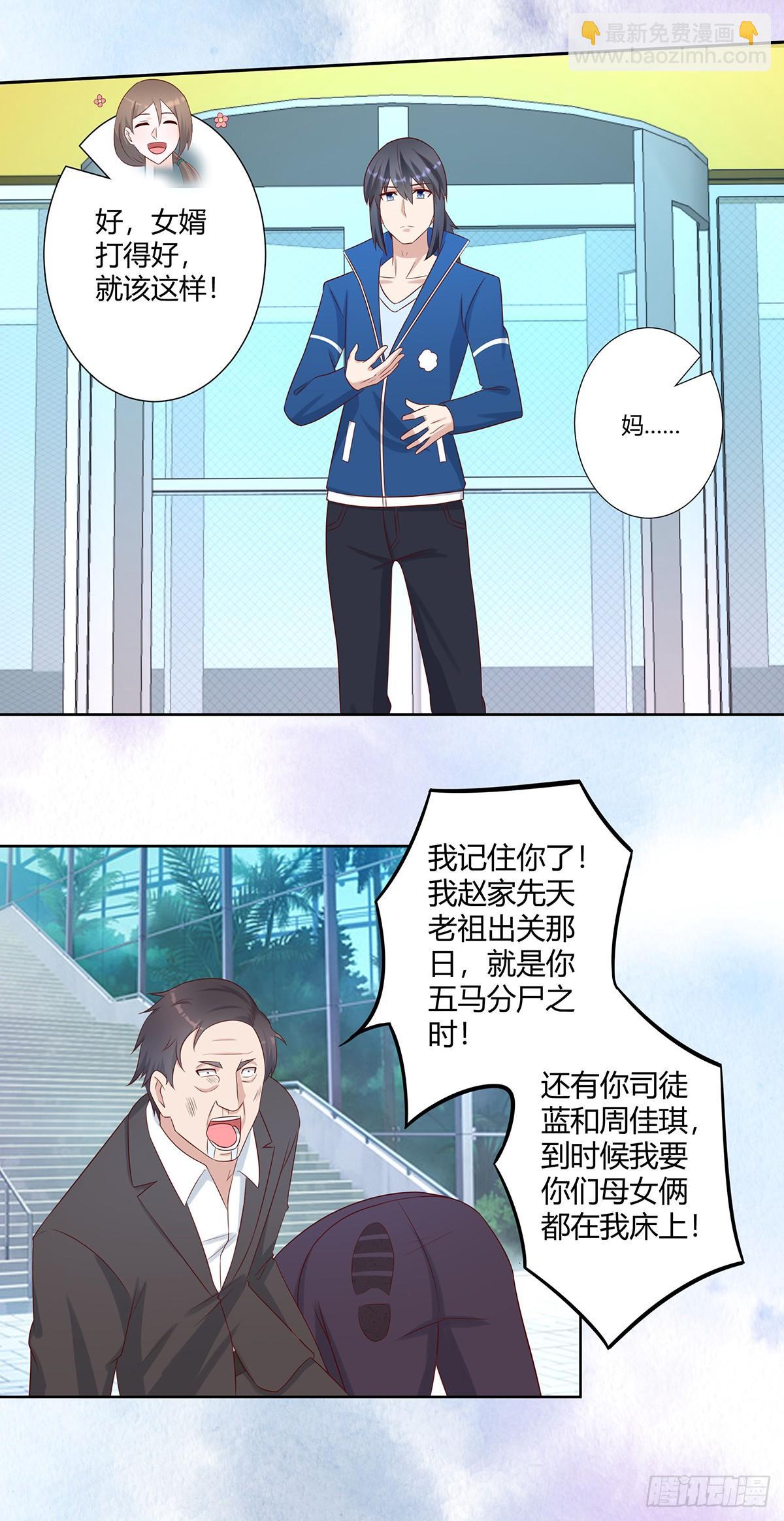 第26话 扑朔迷离的等级-第27话