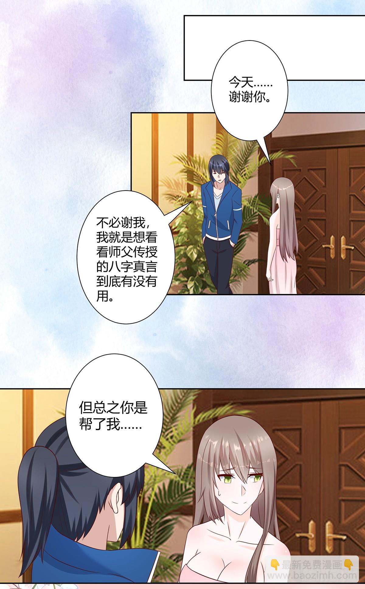 第26话 扑朔迷离的等级-第27话