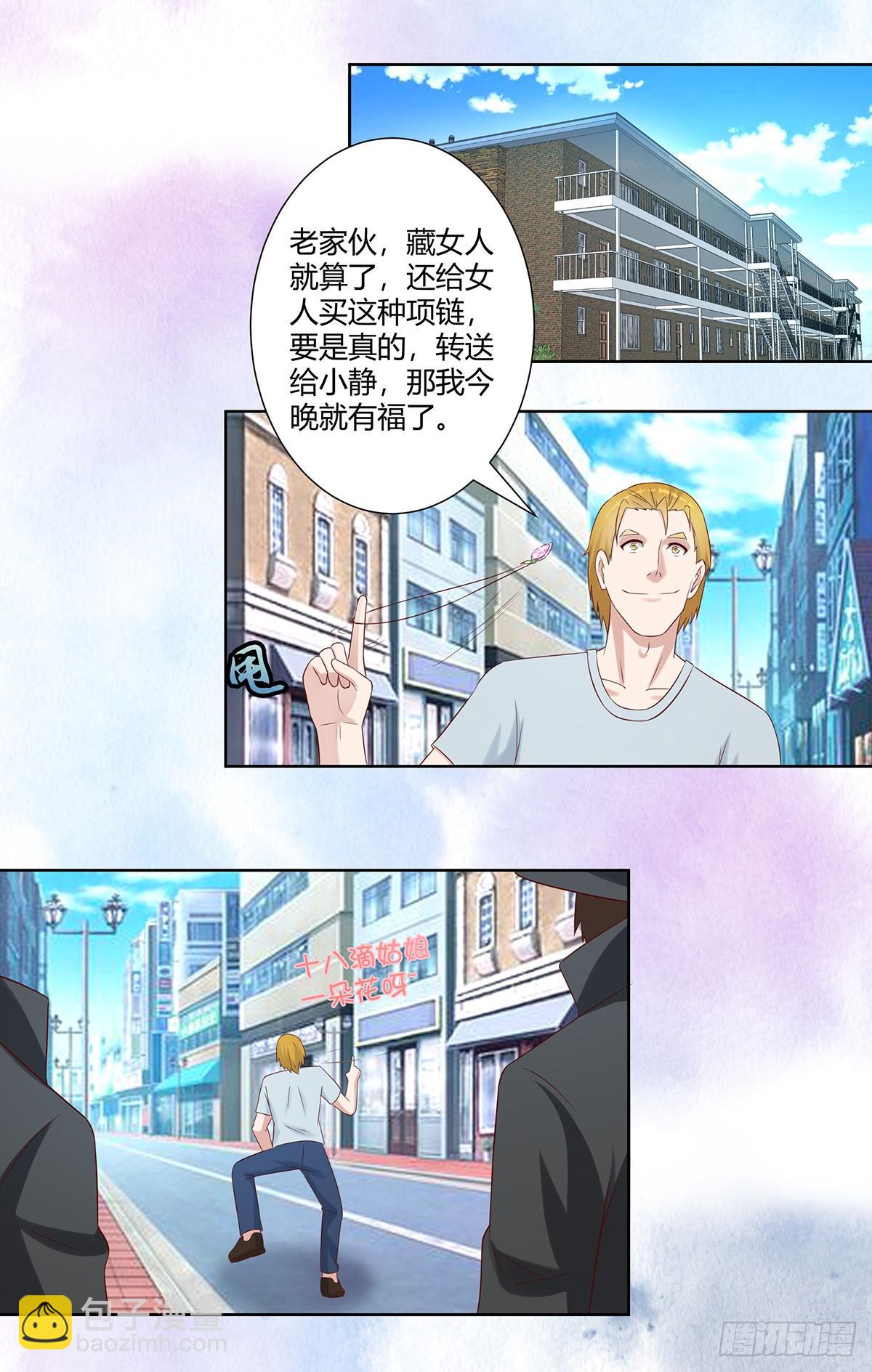 第28话 都是孙子惹的祸-第29话