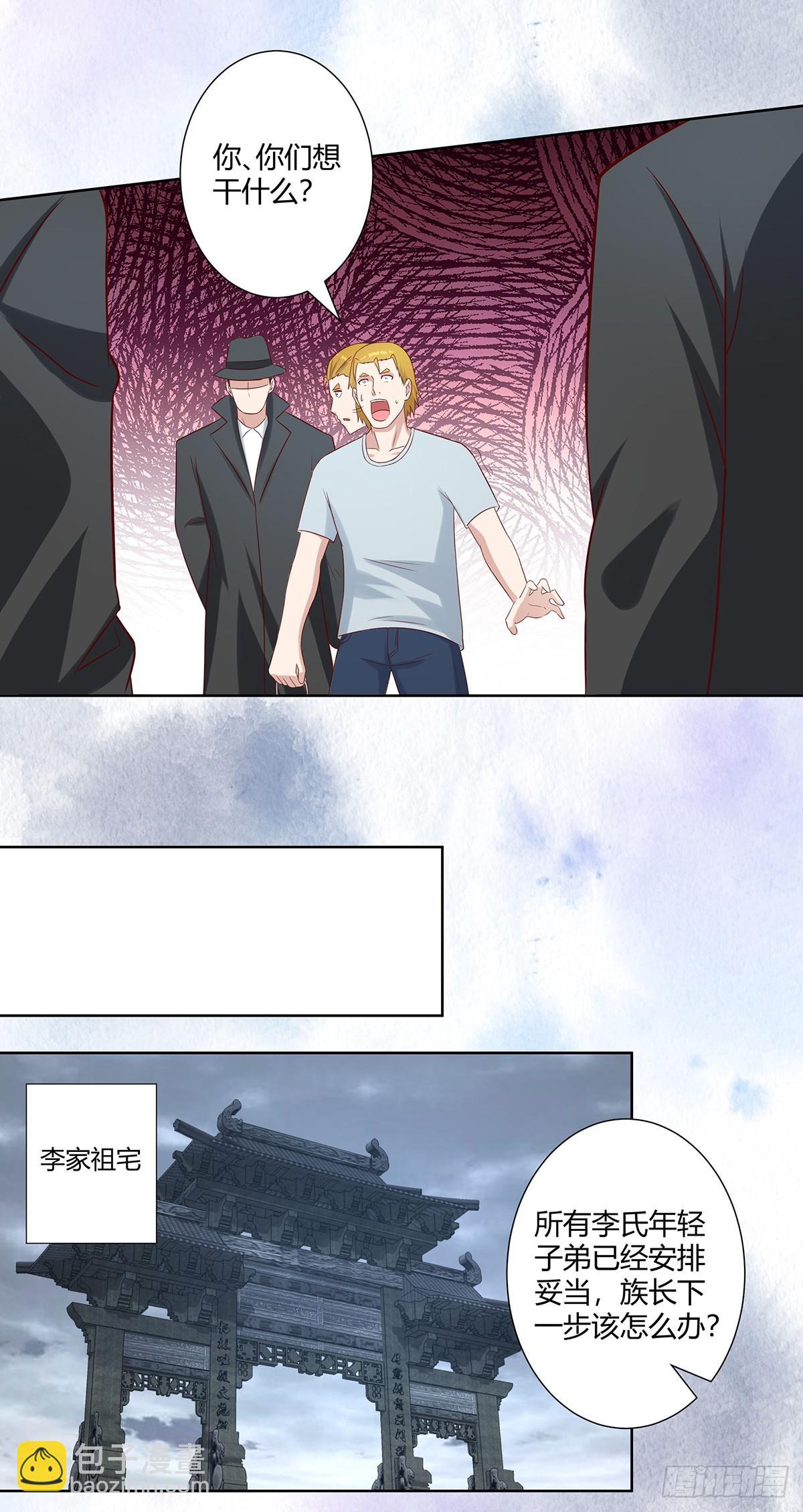 第28话 都是孙子惹的祸-第29话