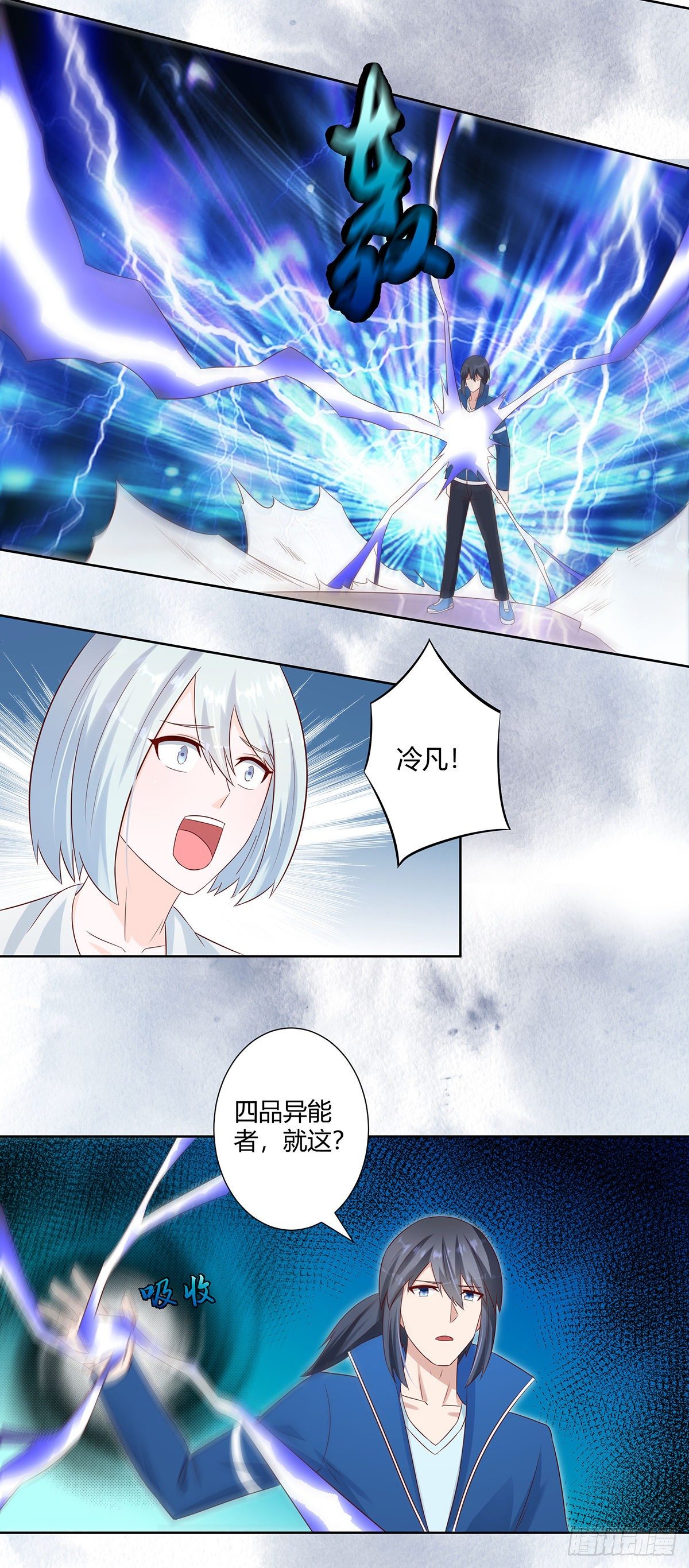 第30话 最强的一招？-第31话