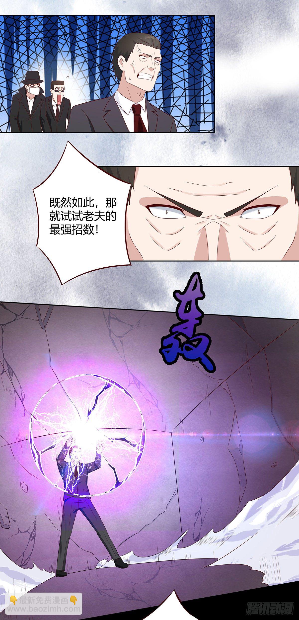 第30话 最强的一招？-第31话