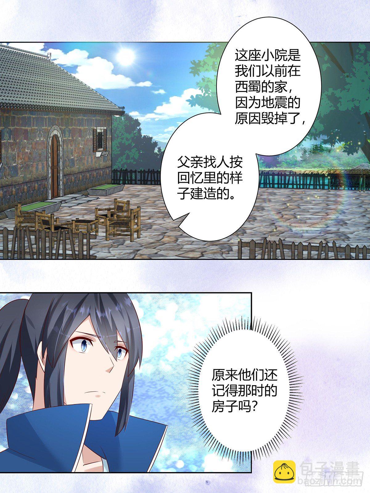 第32话 你在赶我走？-第33话