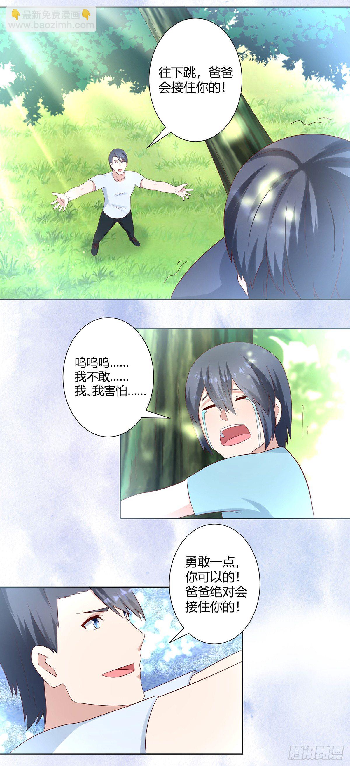 第32话 你在赶我走？-第33话