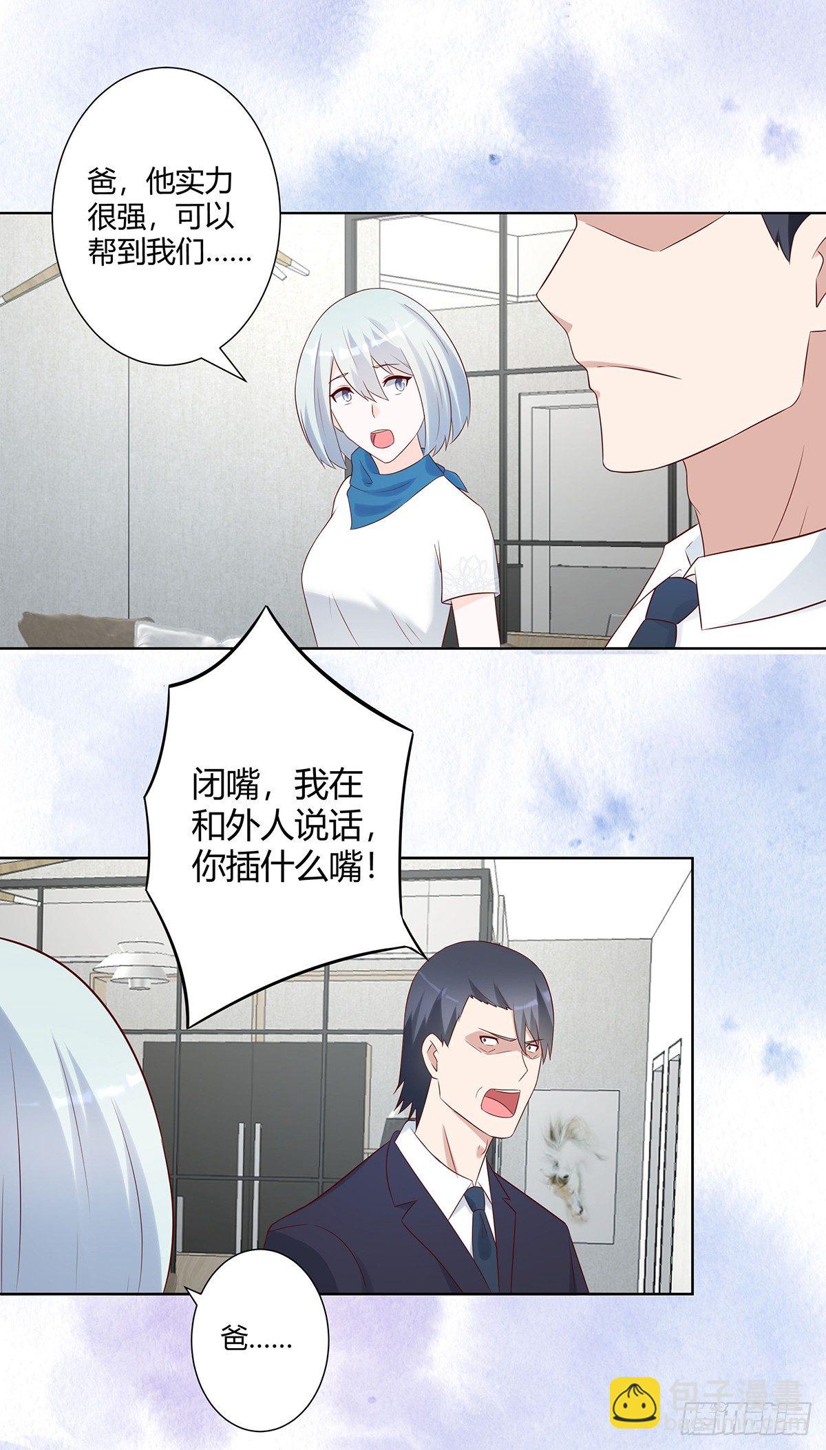 第32话 你在赶我走？-第33话