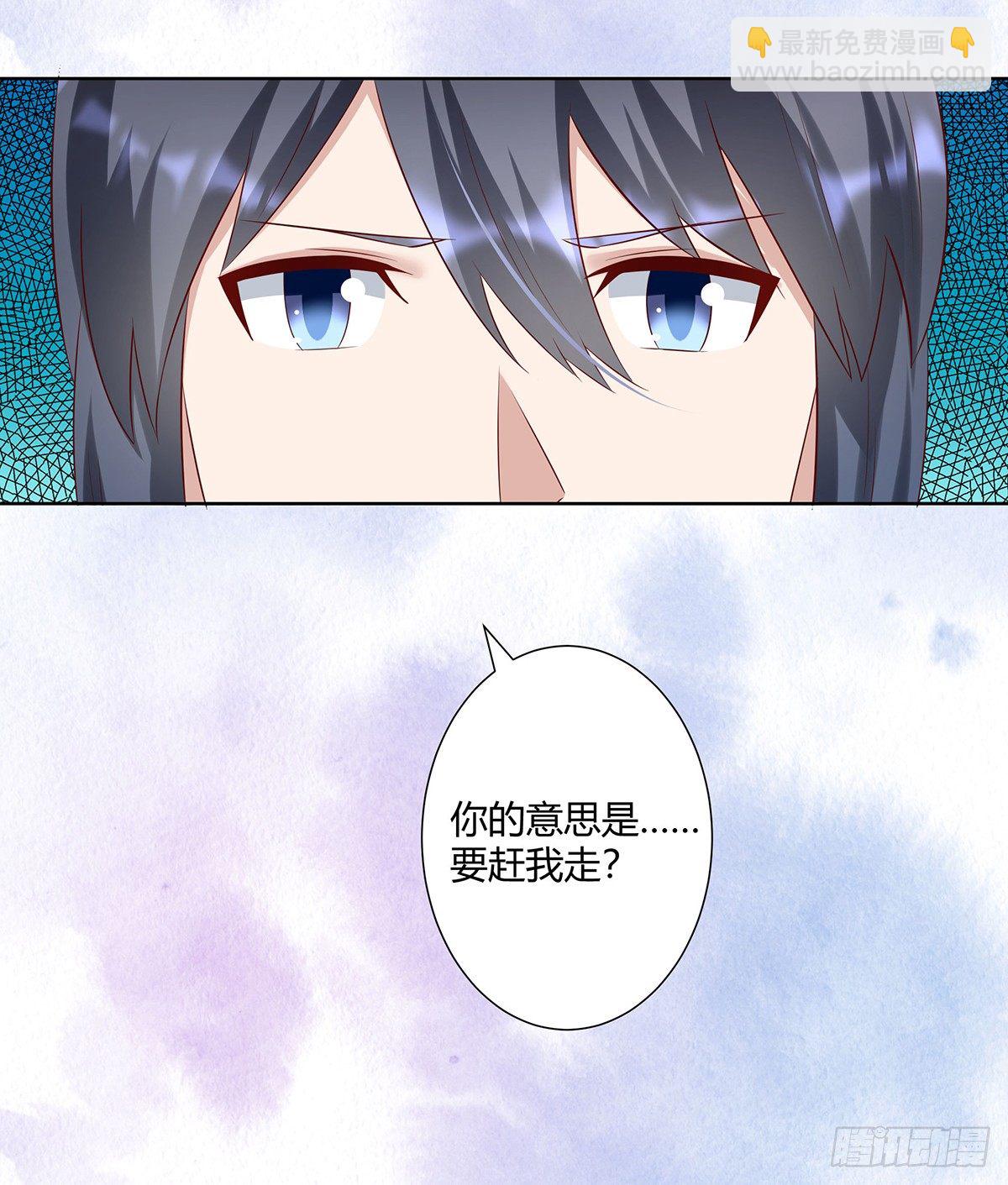 第32话 你在赶我走？-第33话