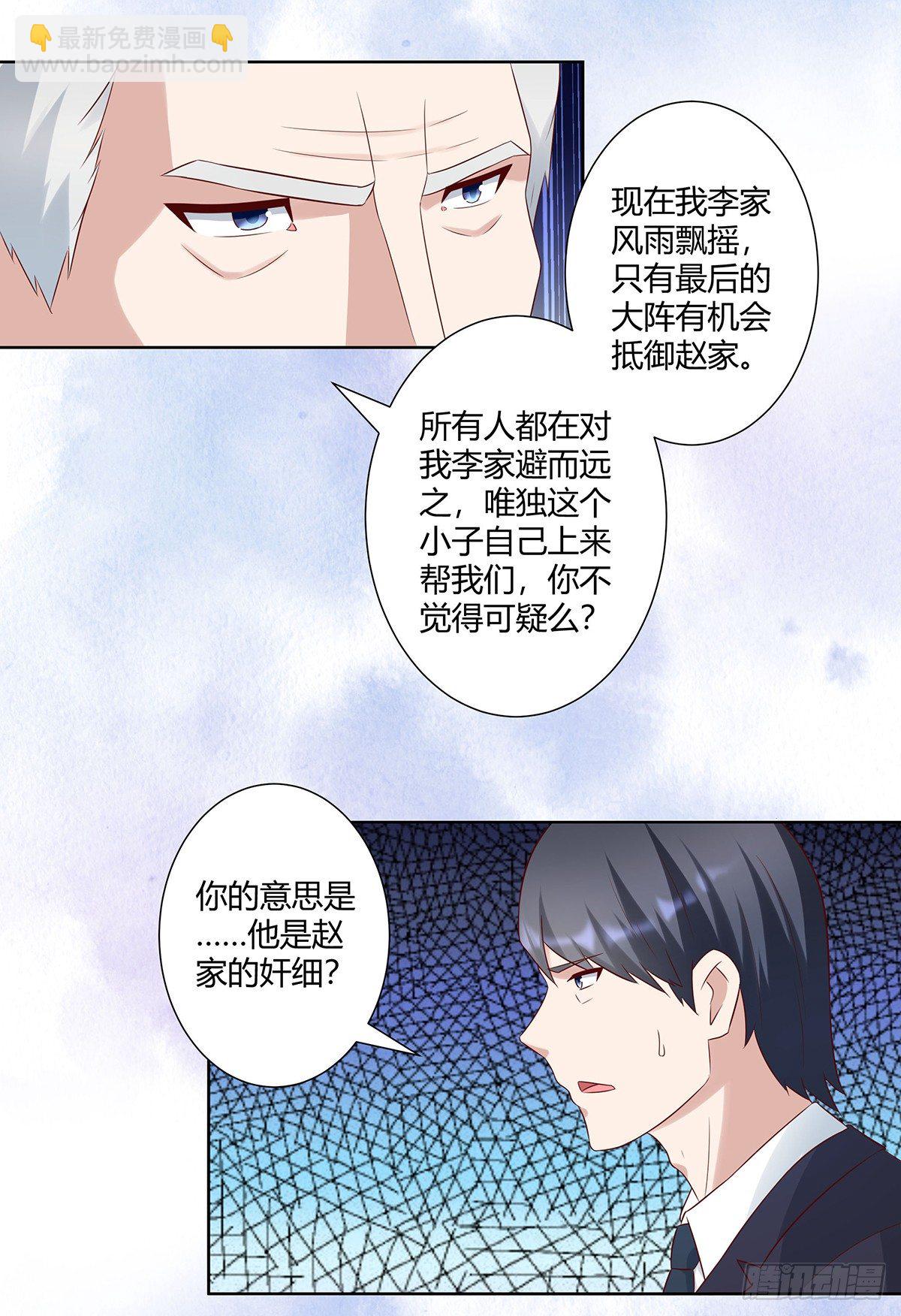 第32话 你在赶我走？-第33话