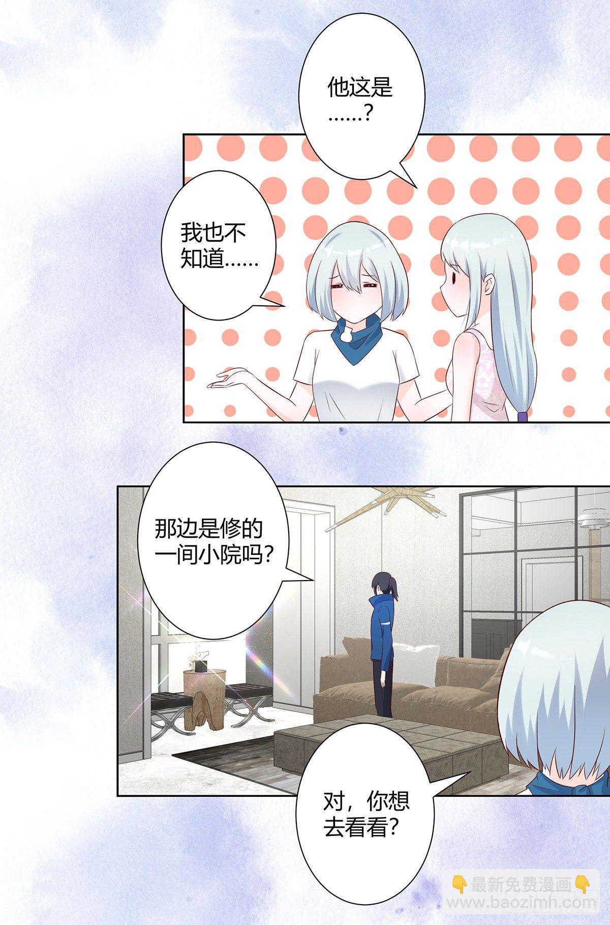 第32话 你在赶我走？-第33话