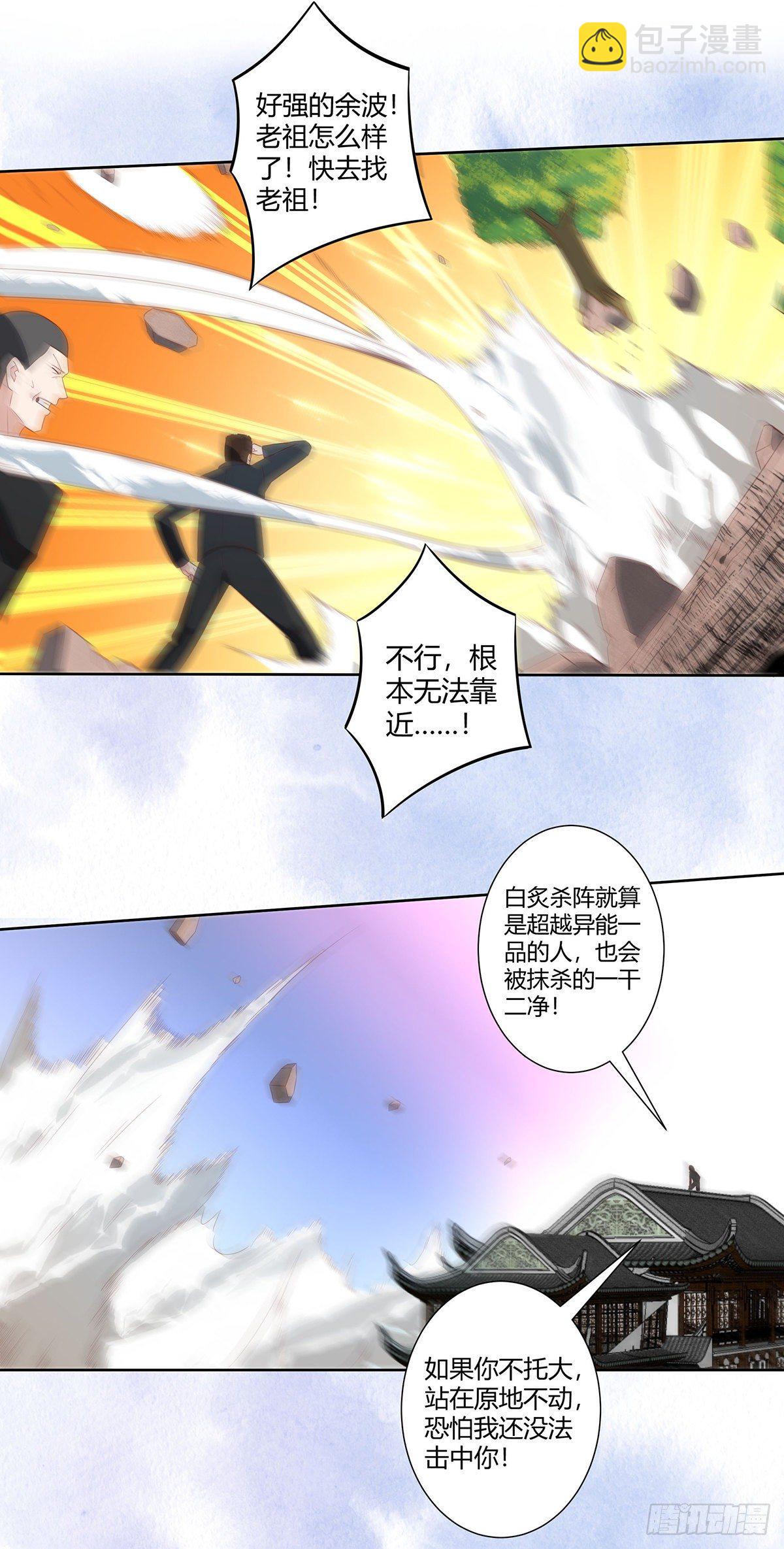 第34话 李家的希望-第35话