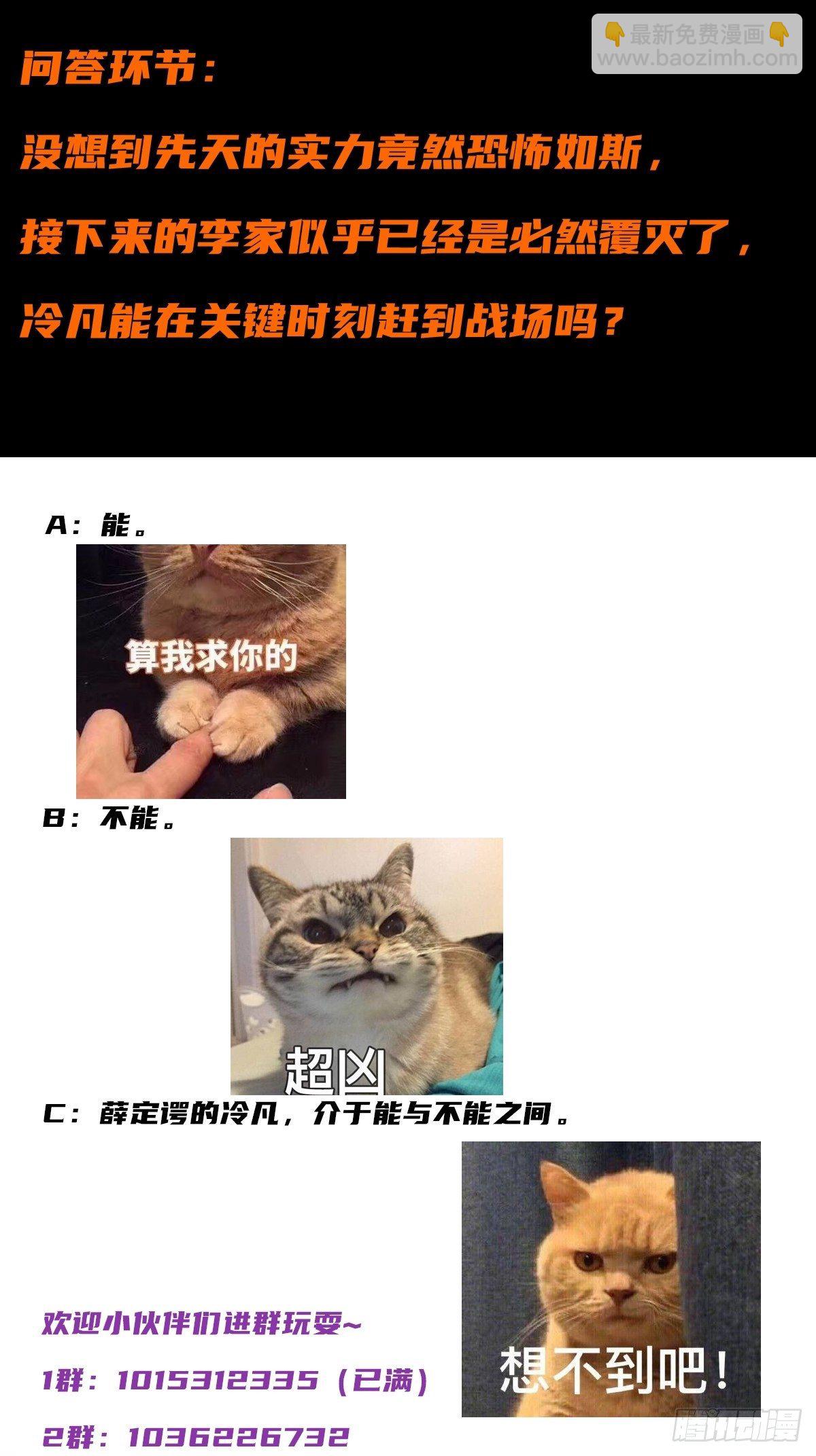 第34话 李家的希望-第35话