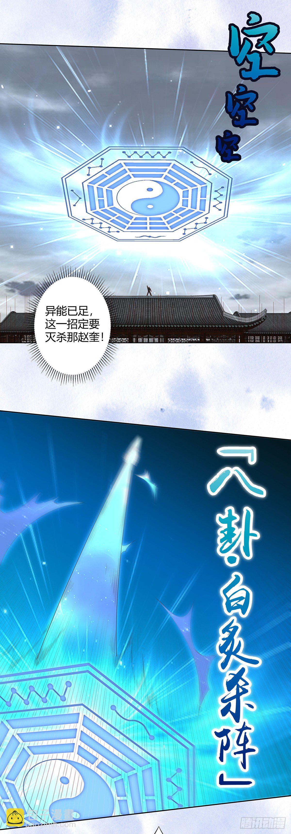 第34话 李家的希望-第35话