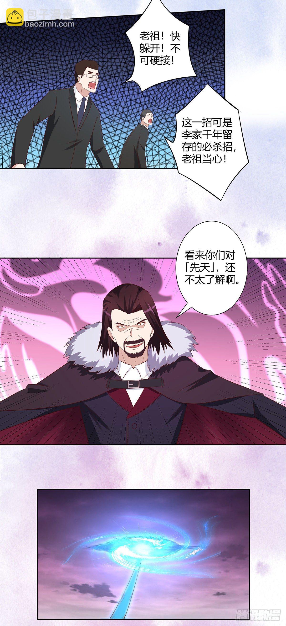 第34话 李家的希望-第35话