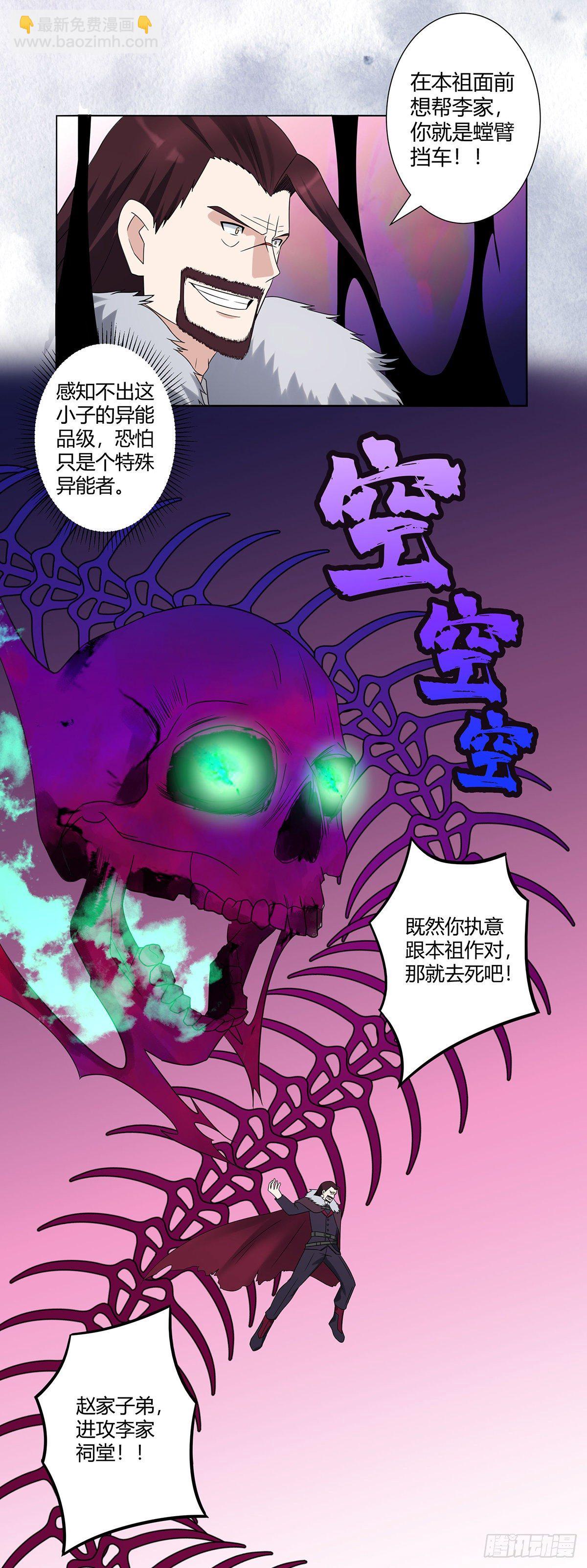 第36话 这就是先天？-第37话