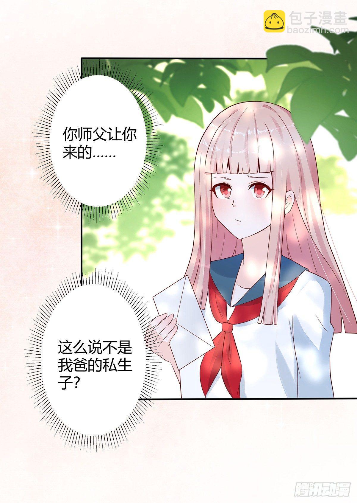 第4话 我的姐姐是大明星！-第5话