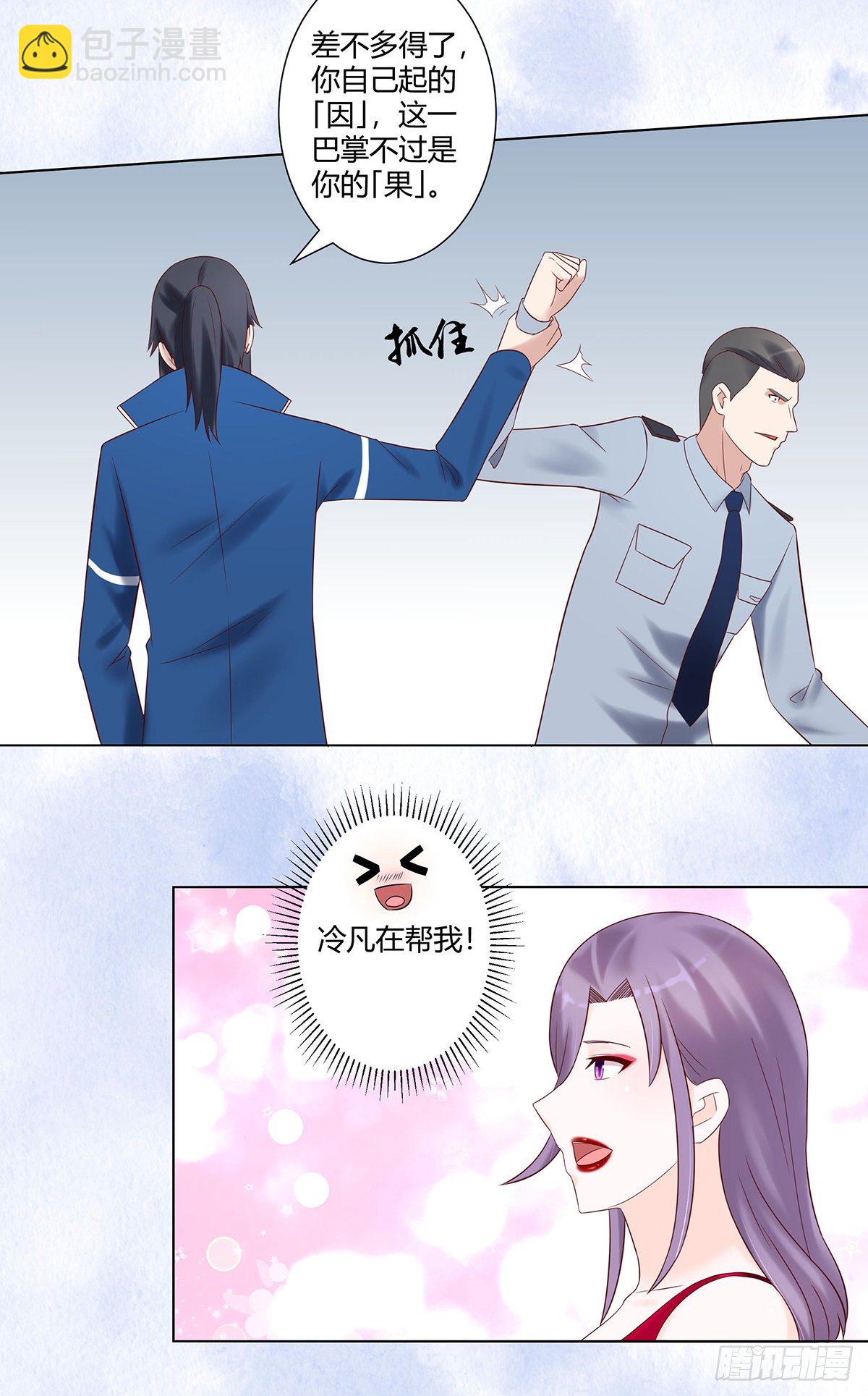 第40话 被强吻了！？-第41话