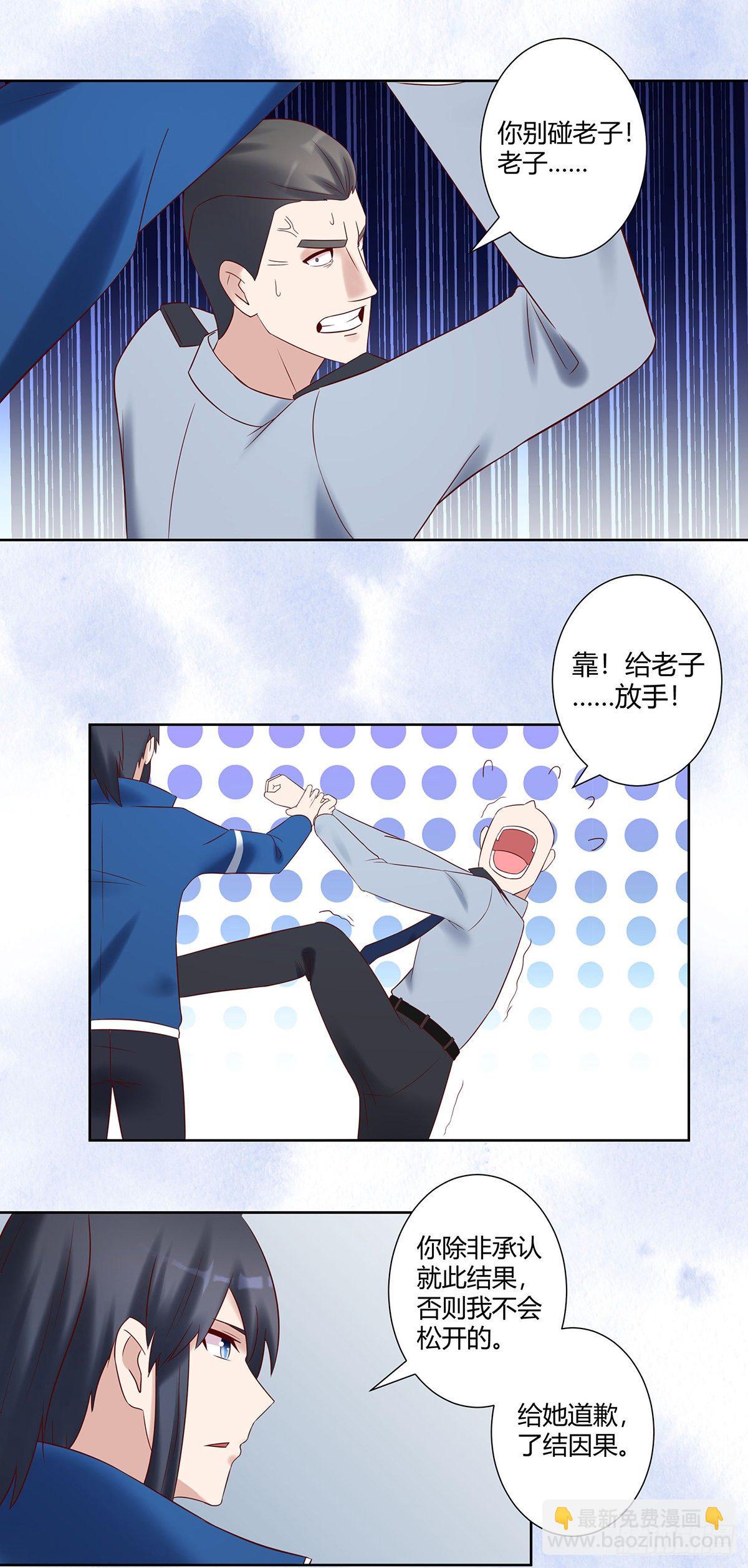 第40话 被强吻了！？-第41话