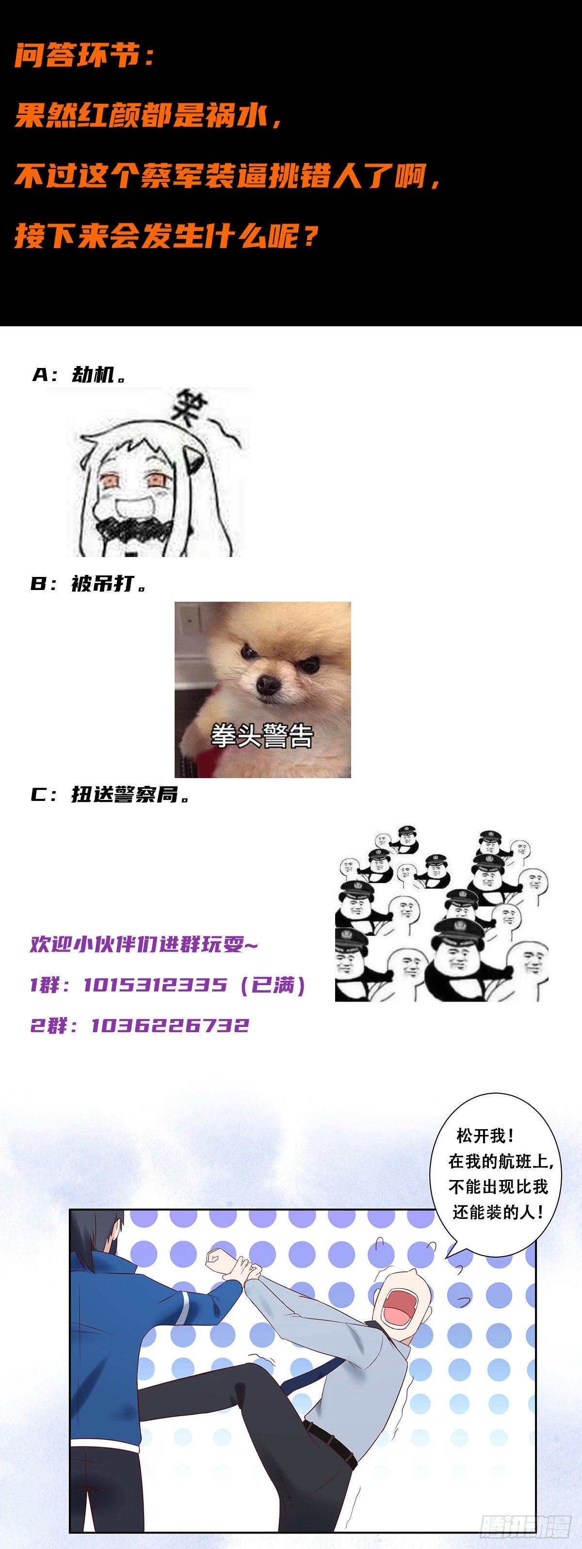 第40话 被强吻了！？-第41话