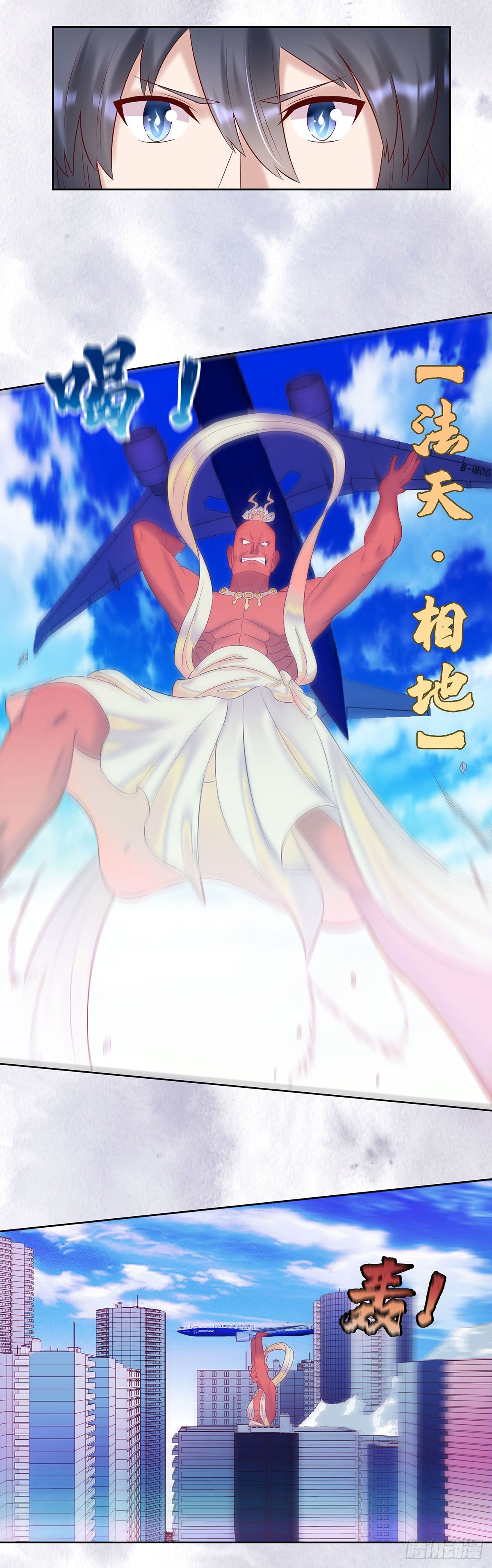 第42话 扛着飞机就跑！-第43话